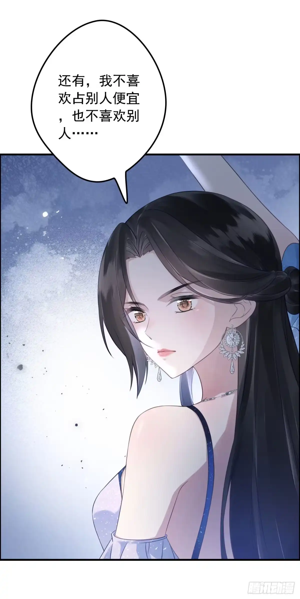 《离婚后，前夫每天都想上位》19- 两次保护 第25页
