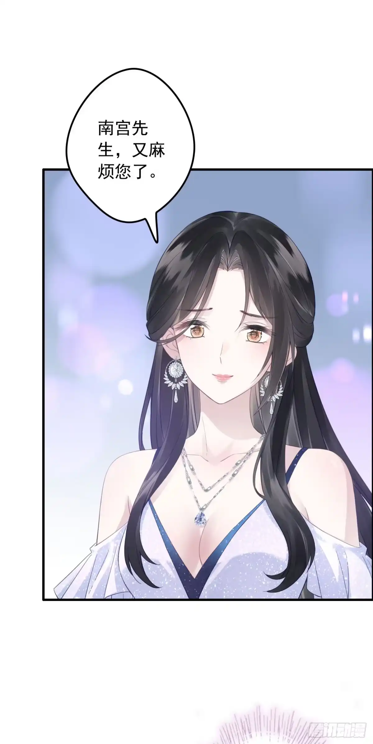 《离婚后，前夫每天都想上位》19- 两次保护 第22页
