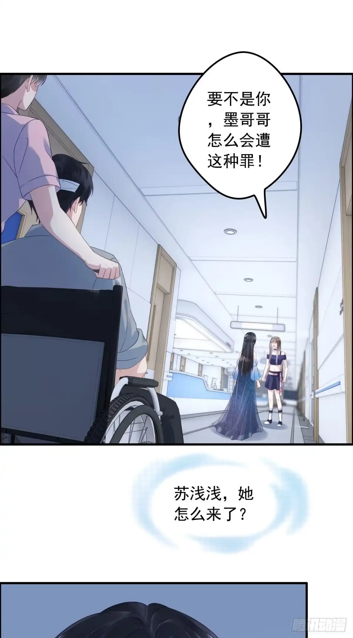 《离婚后，前夫每天都想上位》19- 两次保护 第12页