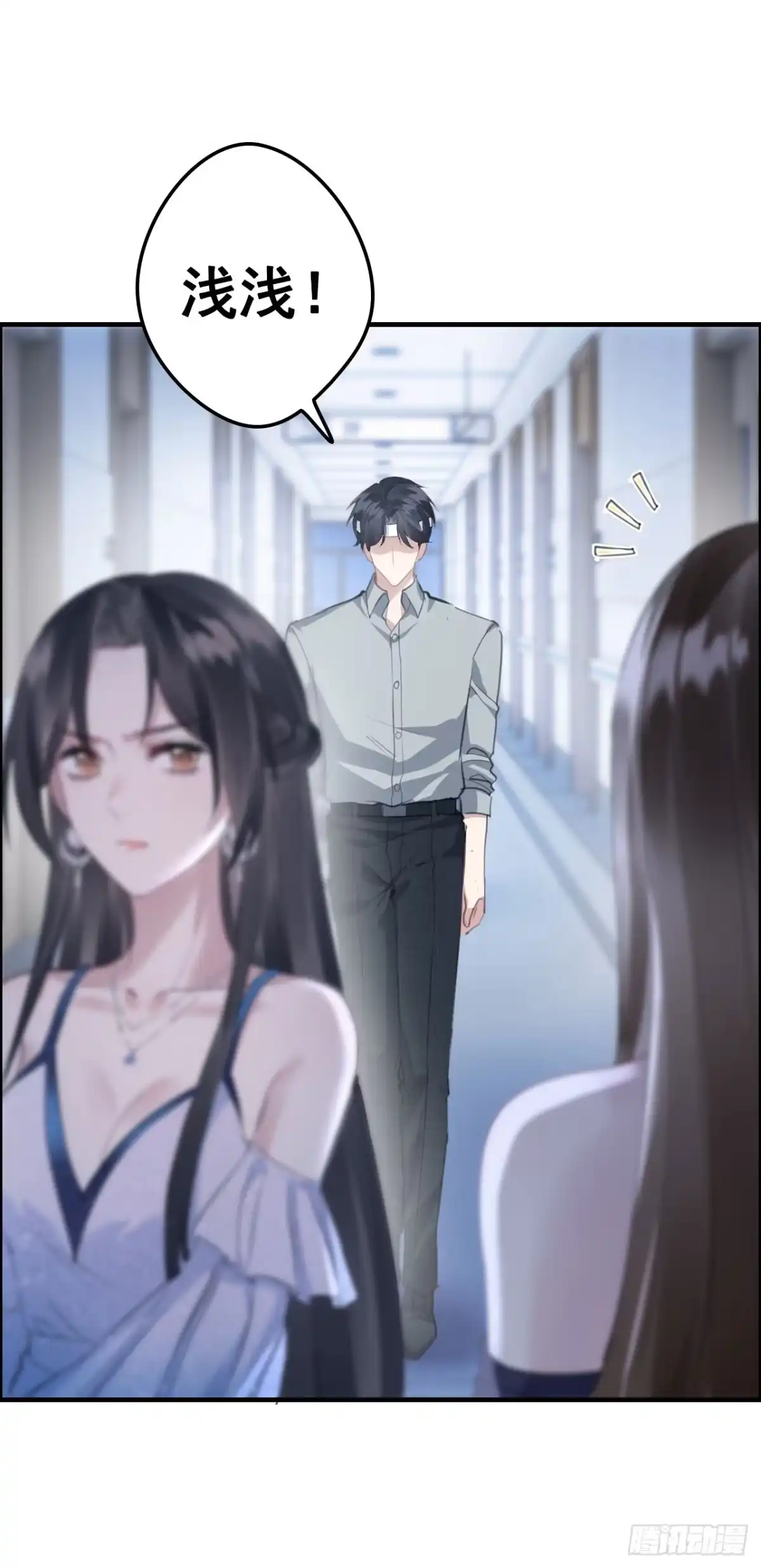 《离婚后，前夫每天都想上位》19- 两次保护 第30页