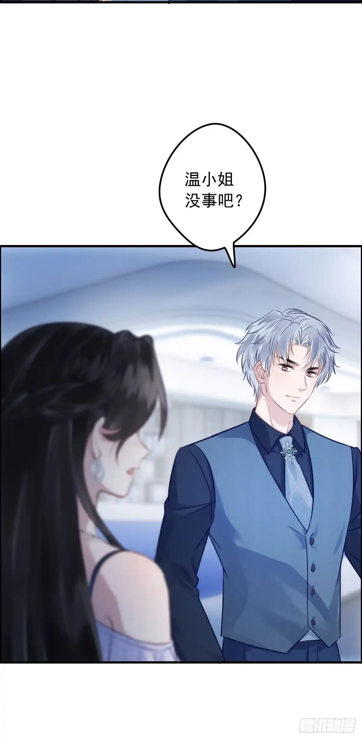 《离婚后，前夫每天都想上位》19- 两次保护 第20页