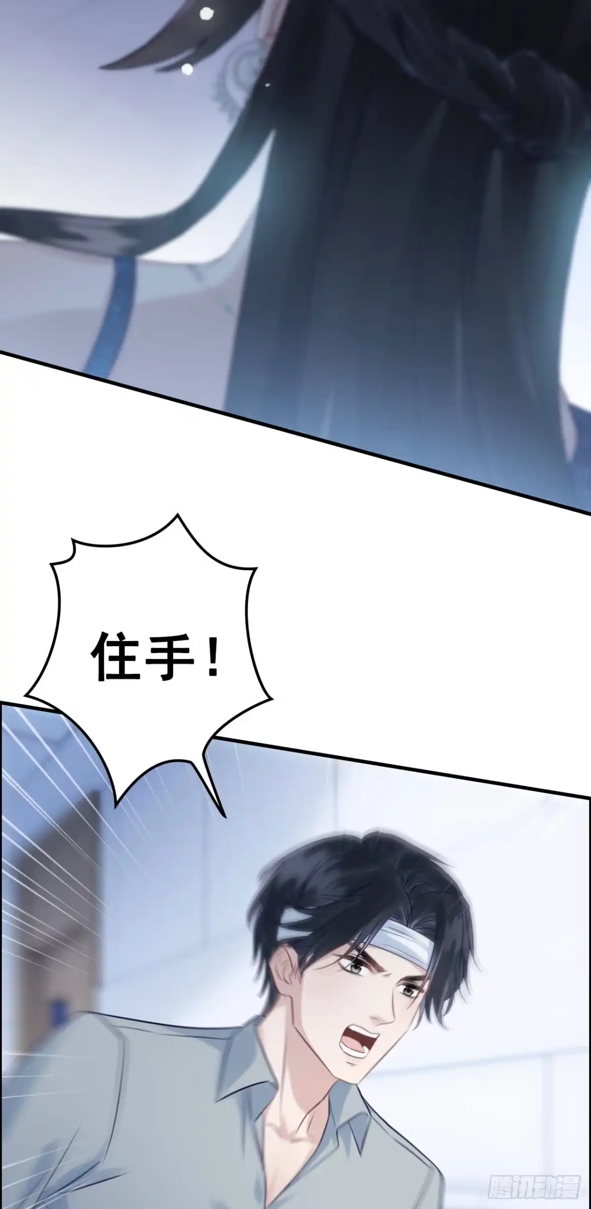 《离婚后，前夫每天都想上位》19- 两次保护 第17页
