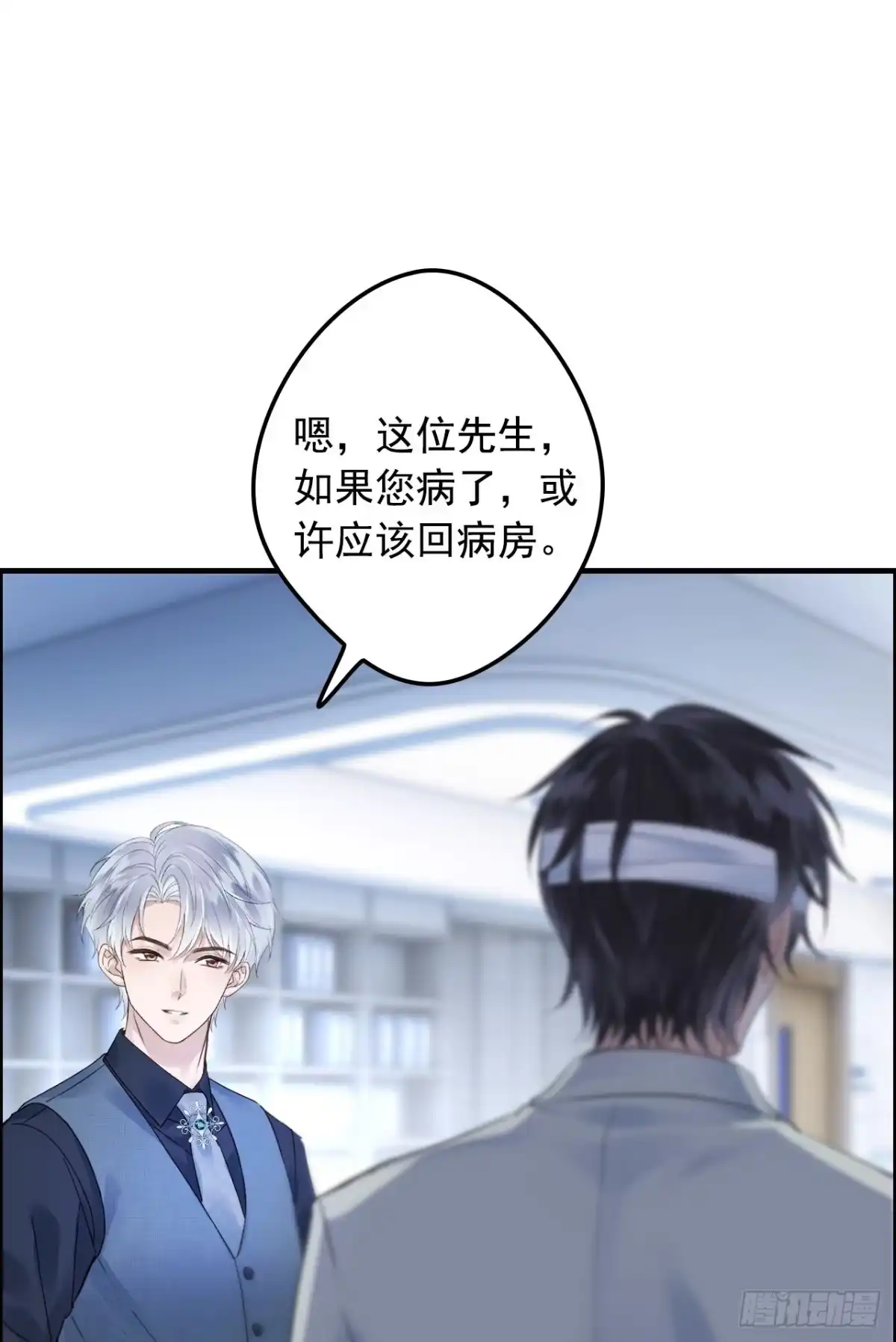 《离婚后，前夫每天都想上位》19- 两次保护 第41页