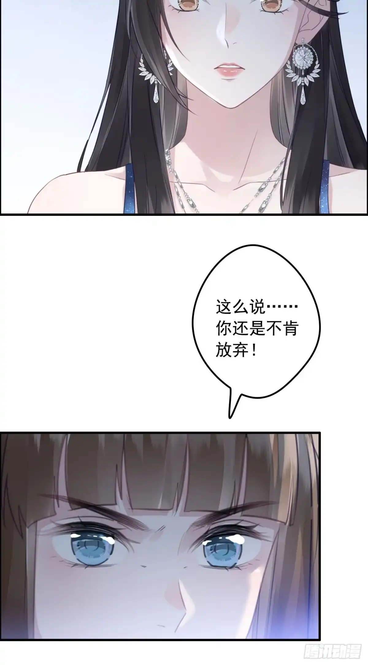 《离婚后，前夫每天都想上位》19- 两次保护 第15页