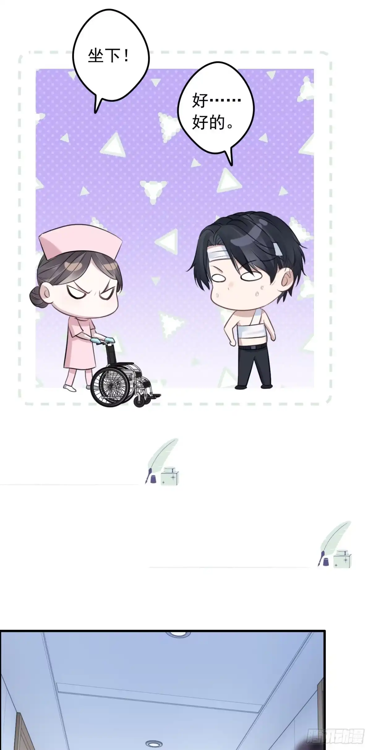 《离婚后，前夫每天都想上位》19- 两次保护 第6页