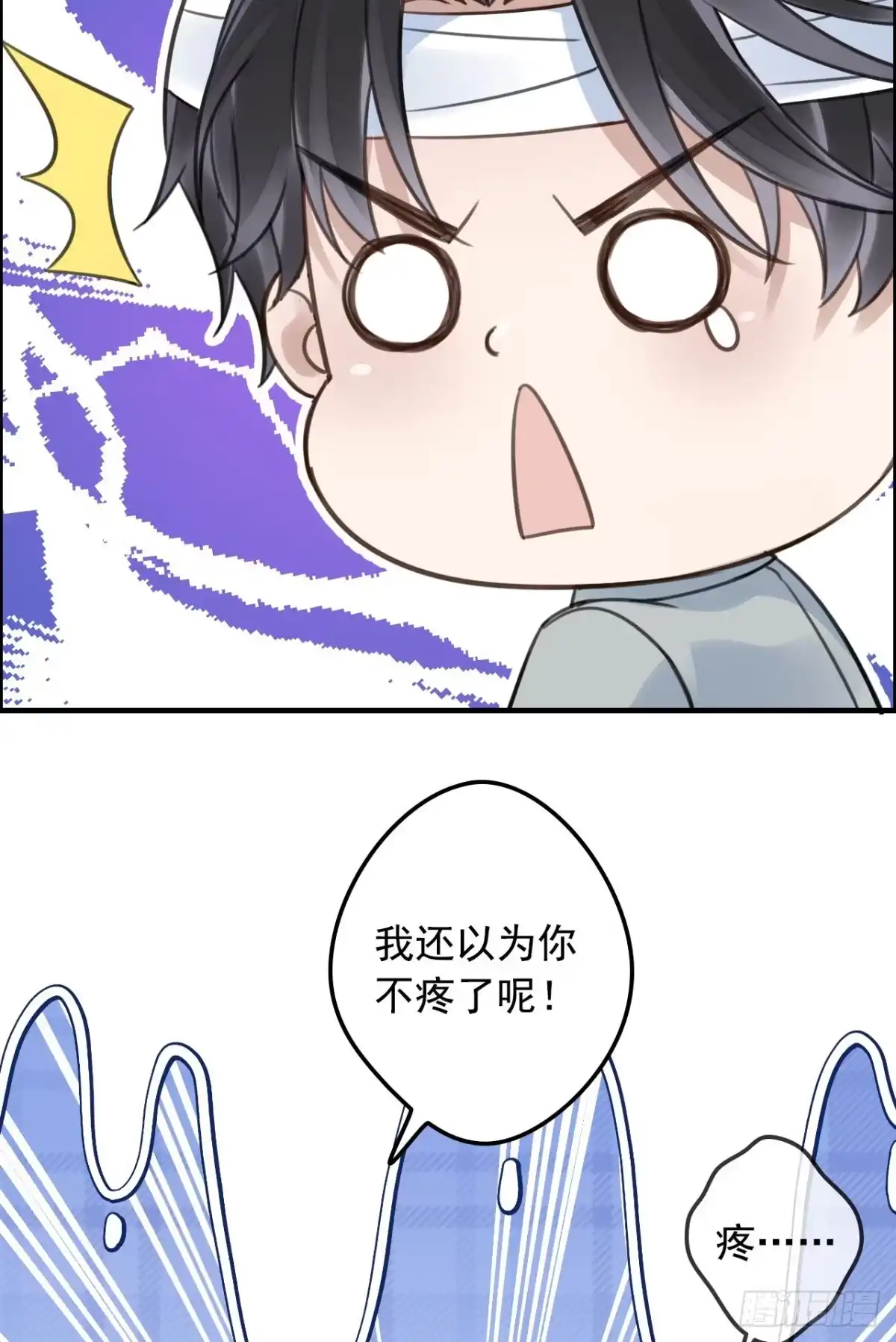 《离婚后，前夫每天都想上位》19- 两次保护 第44页
