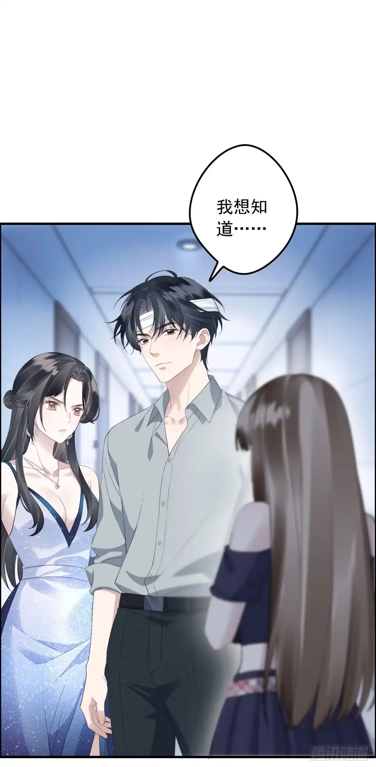 《离婚后，前夫每天都想上位》19- 两次保护 第33页