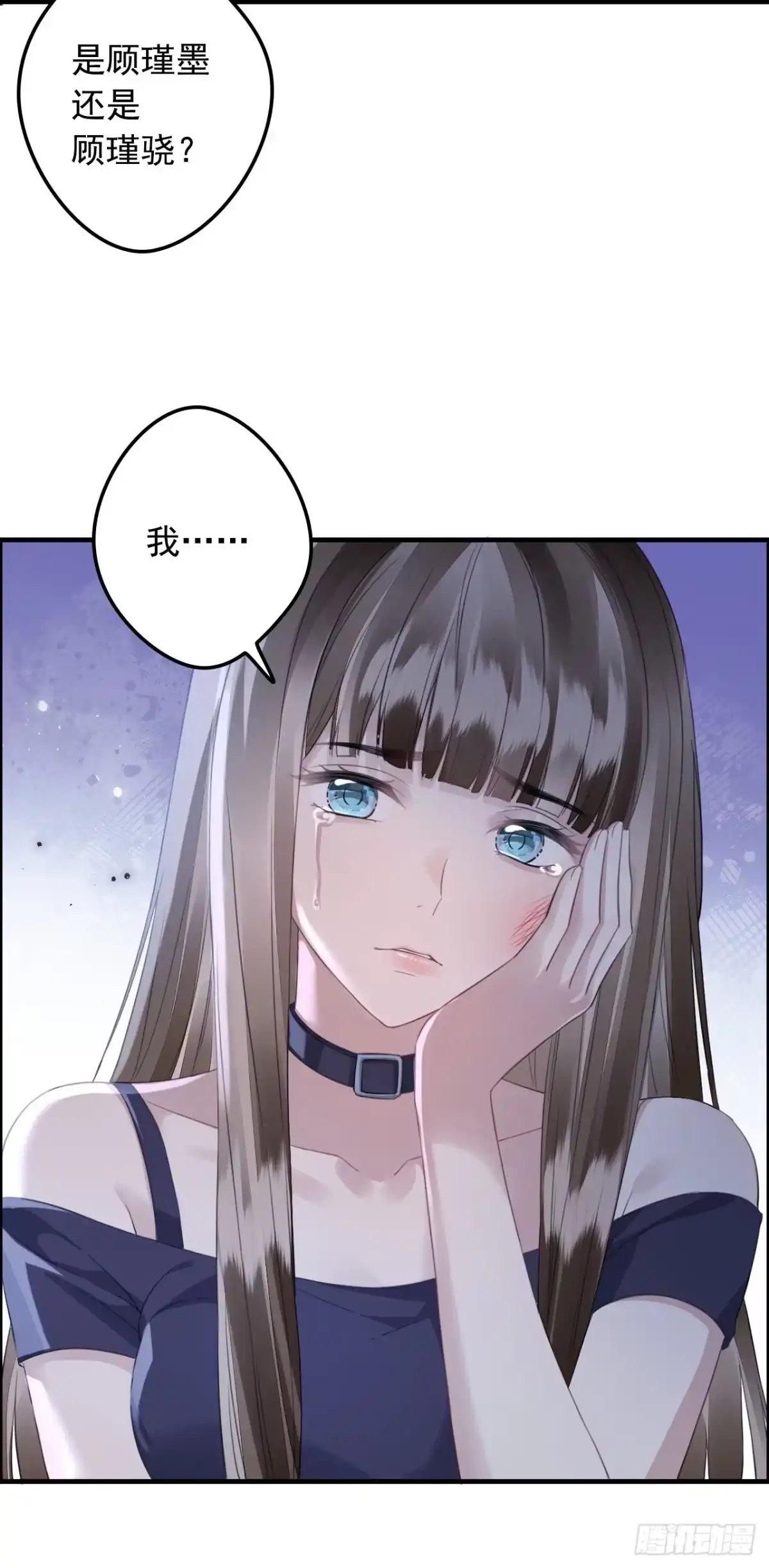 《离婚后，前夫每天都想上位》19- 两次保护 第35页