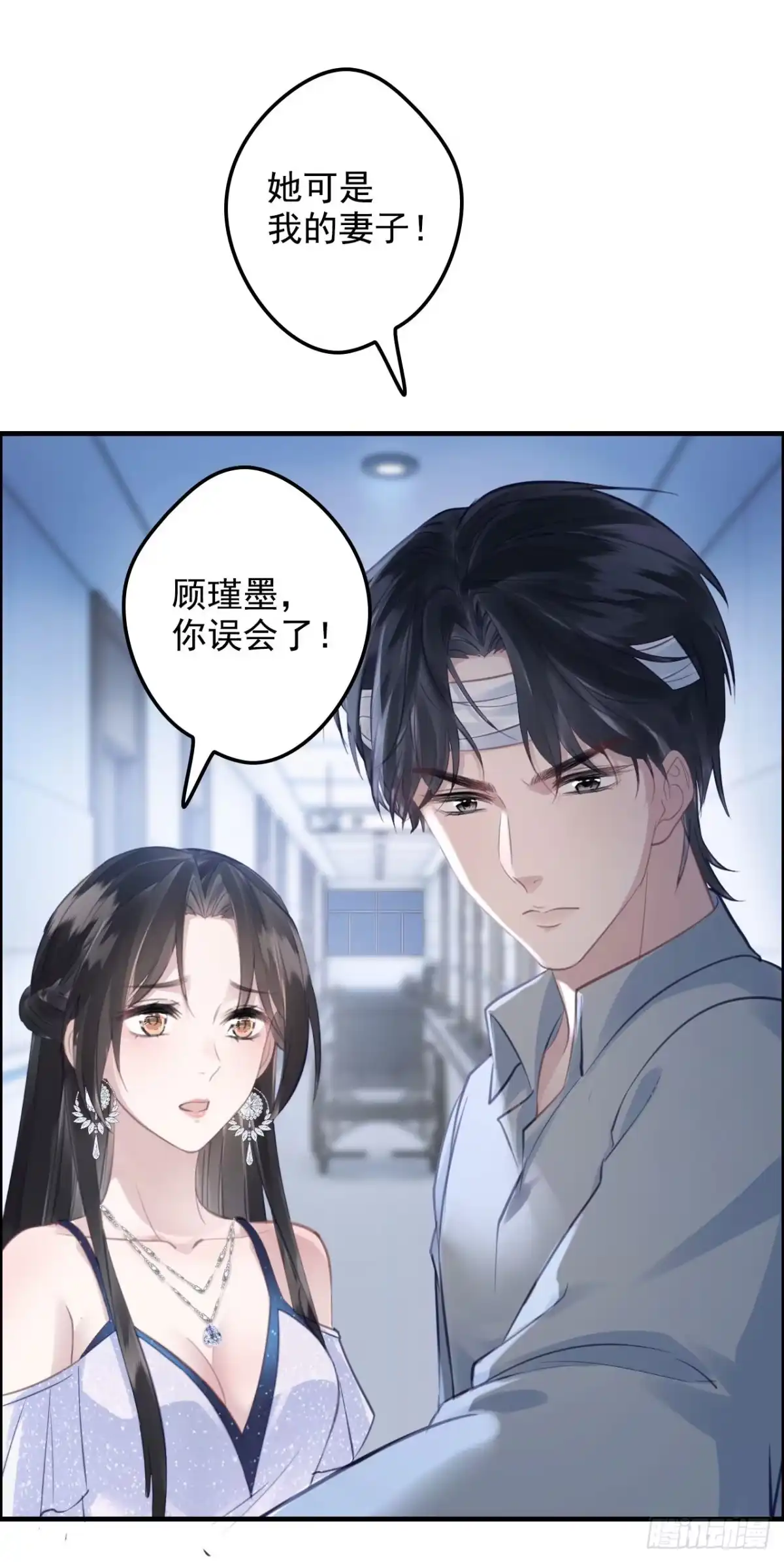 《离婚后，前夫每天都想上位》20- 他、他和她 第9页