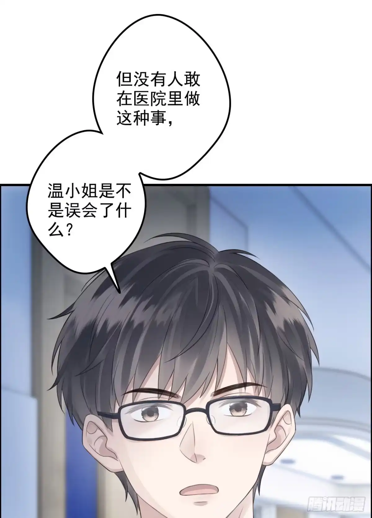 《离婚后，前夫每天都想上位》20- 他、他和她 第41页