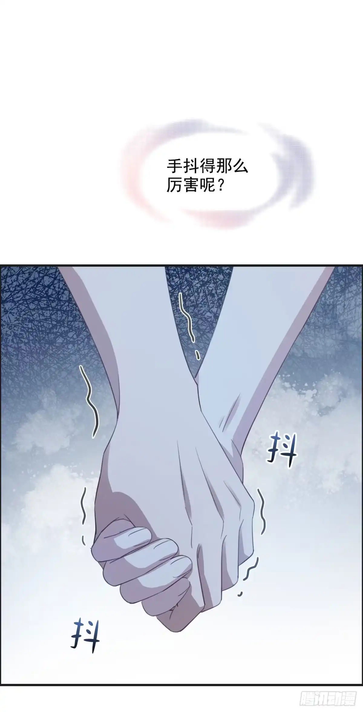 《离婚后，前夫每天都想上位》20- 他、他和她 第21页