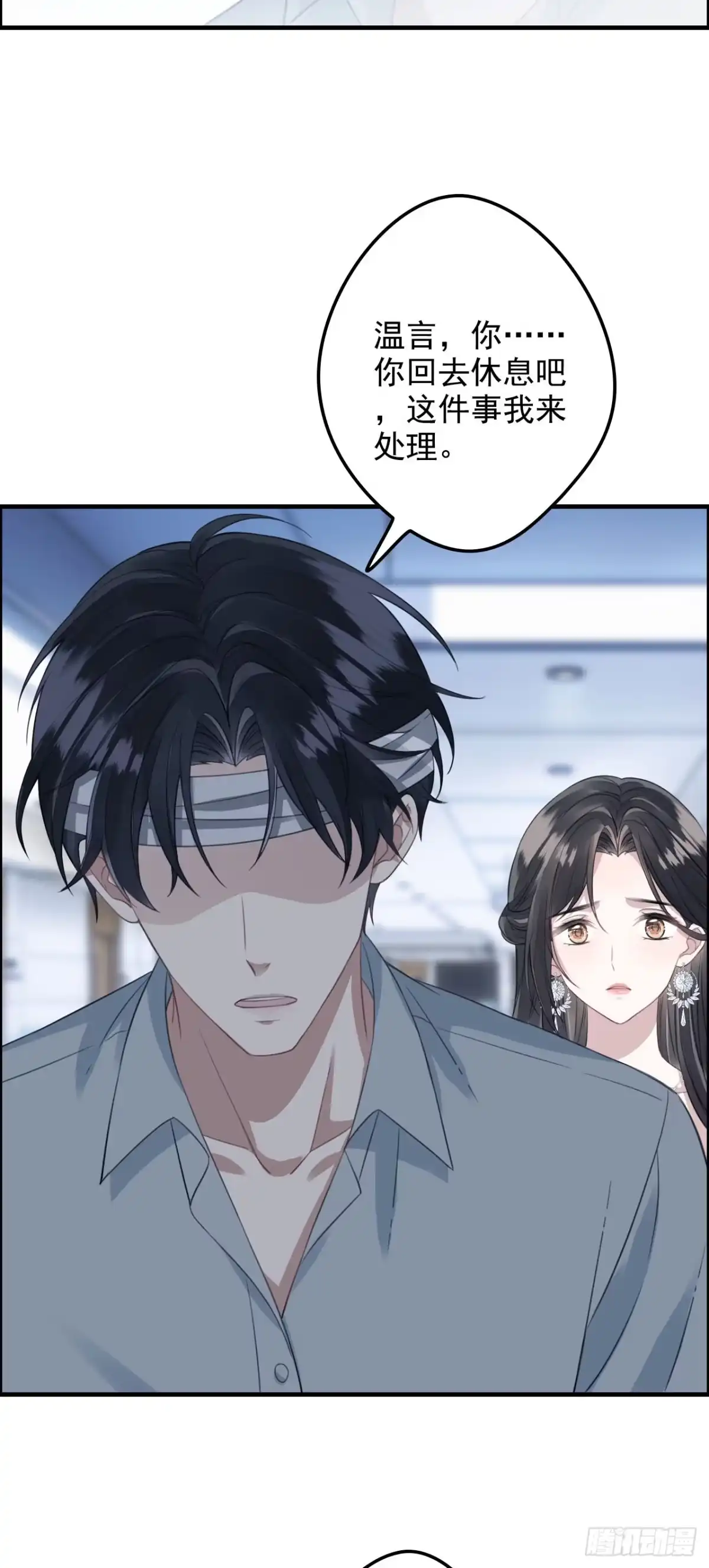 《离婚后，前夫每天都想上位》20- 他、他和她 第27页
