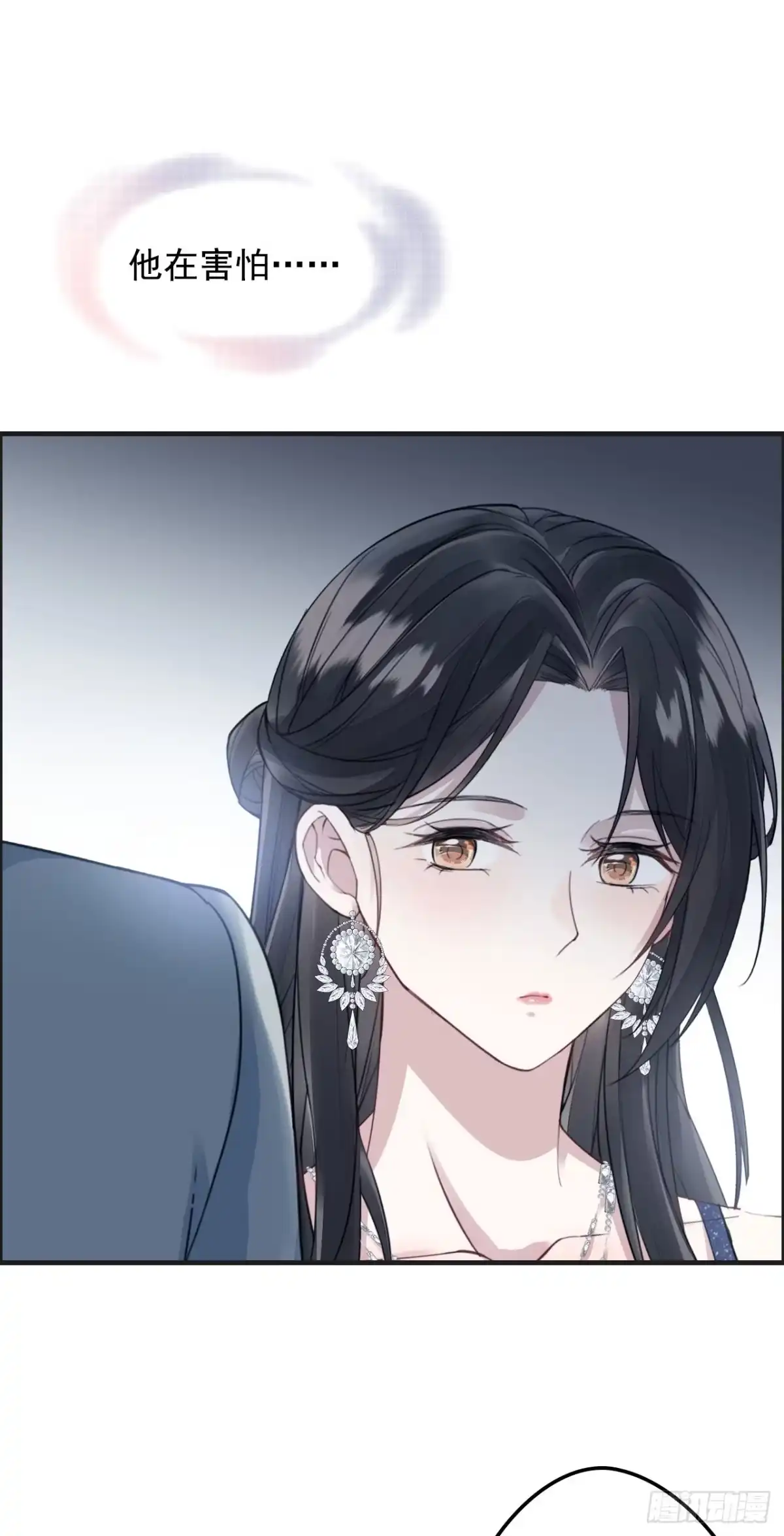 《离婚后，前夫每天都想上位》20- 他、他和她 第22页