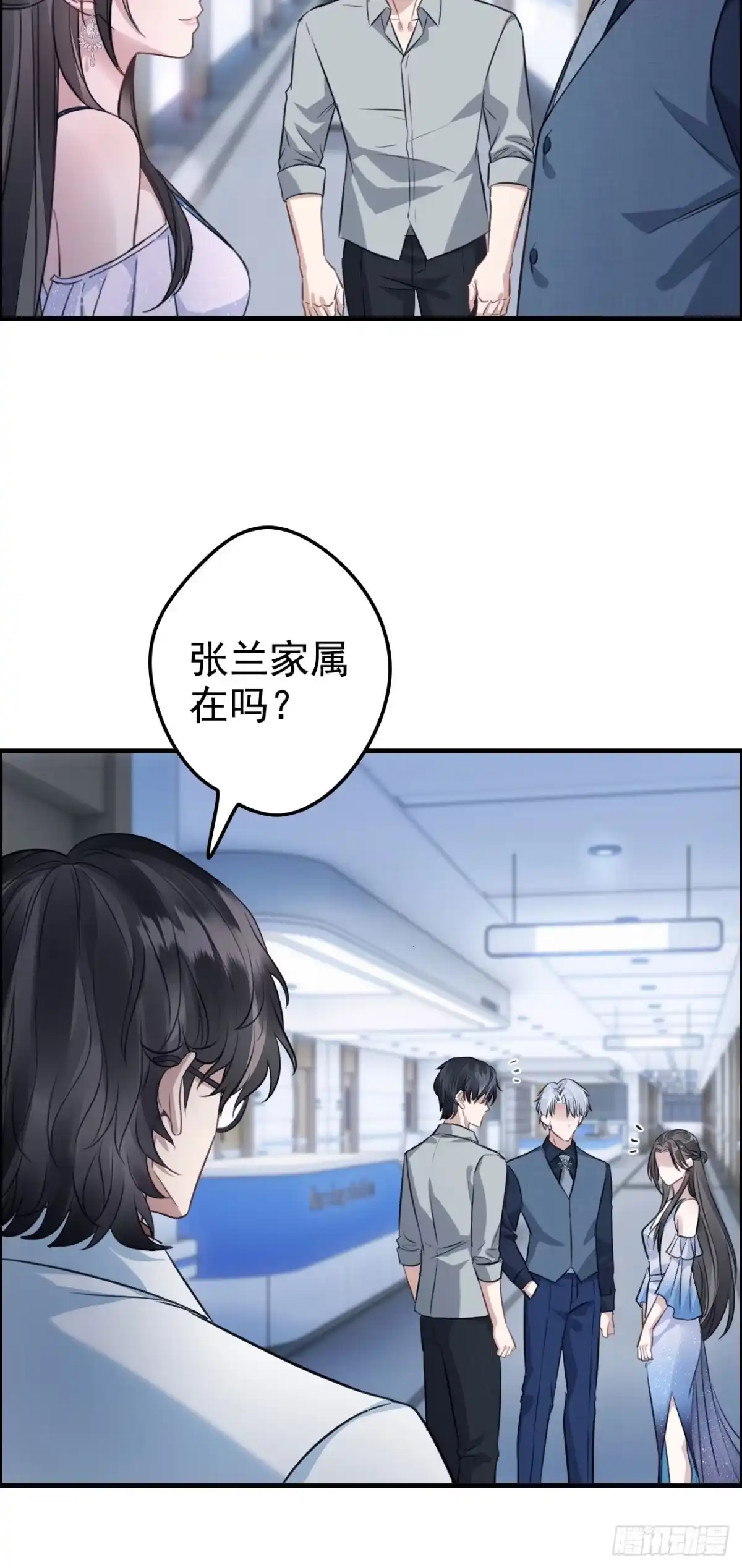 《离婚后，前夫每天都想上位》20- 他、他和她 第14页