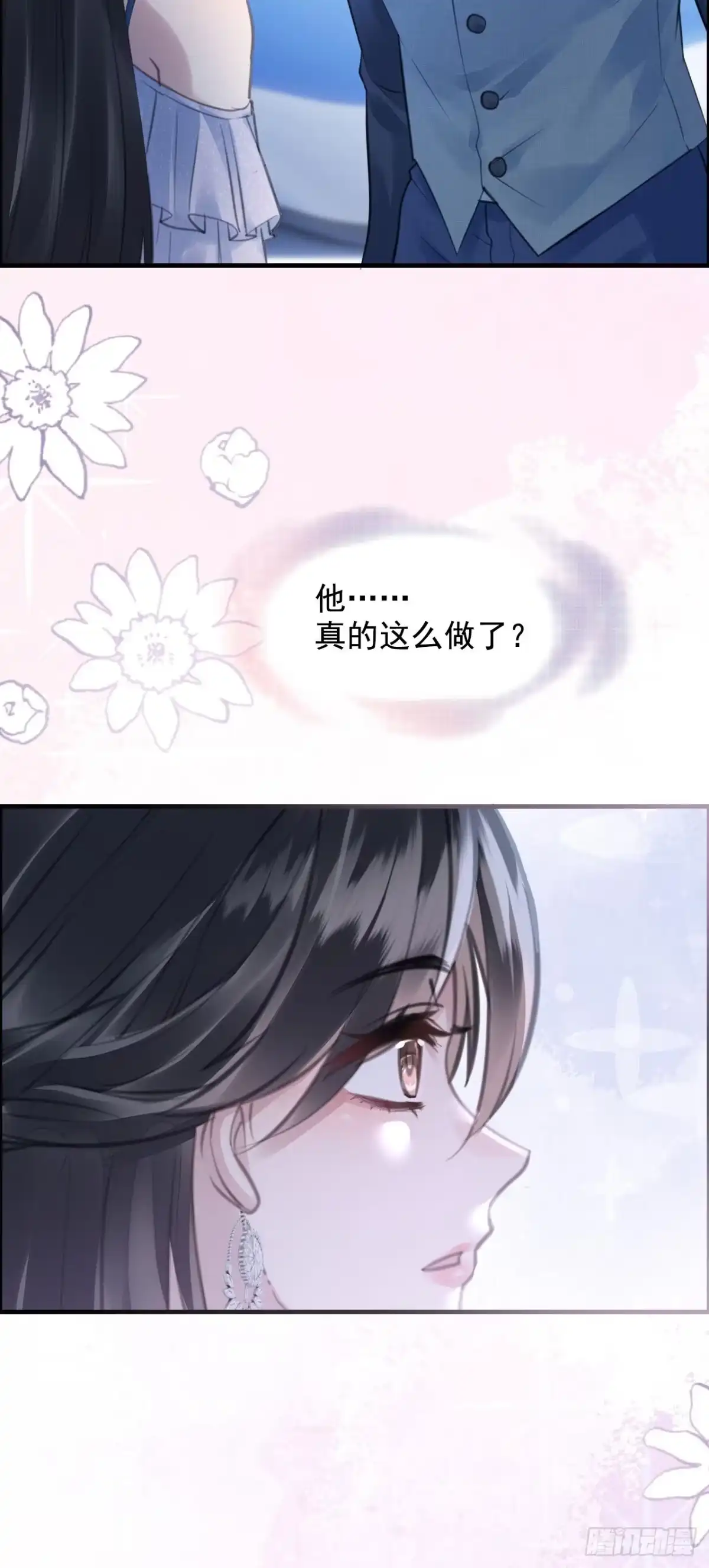 《离婚后，前夫每天都想上位》20- 他、他和她 第4页