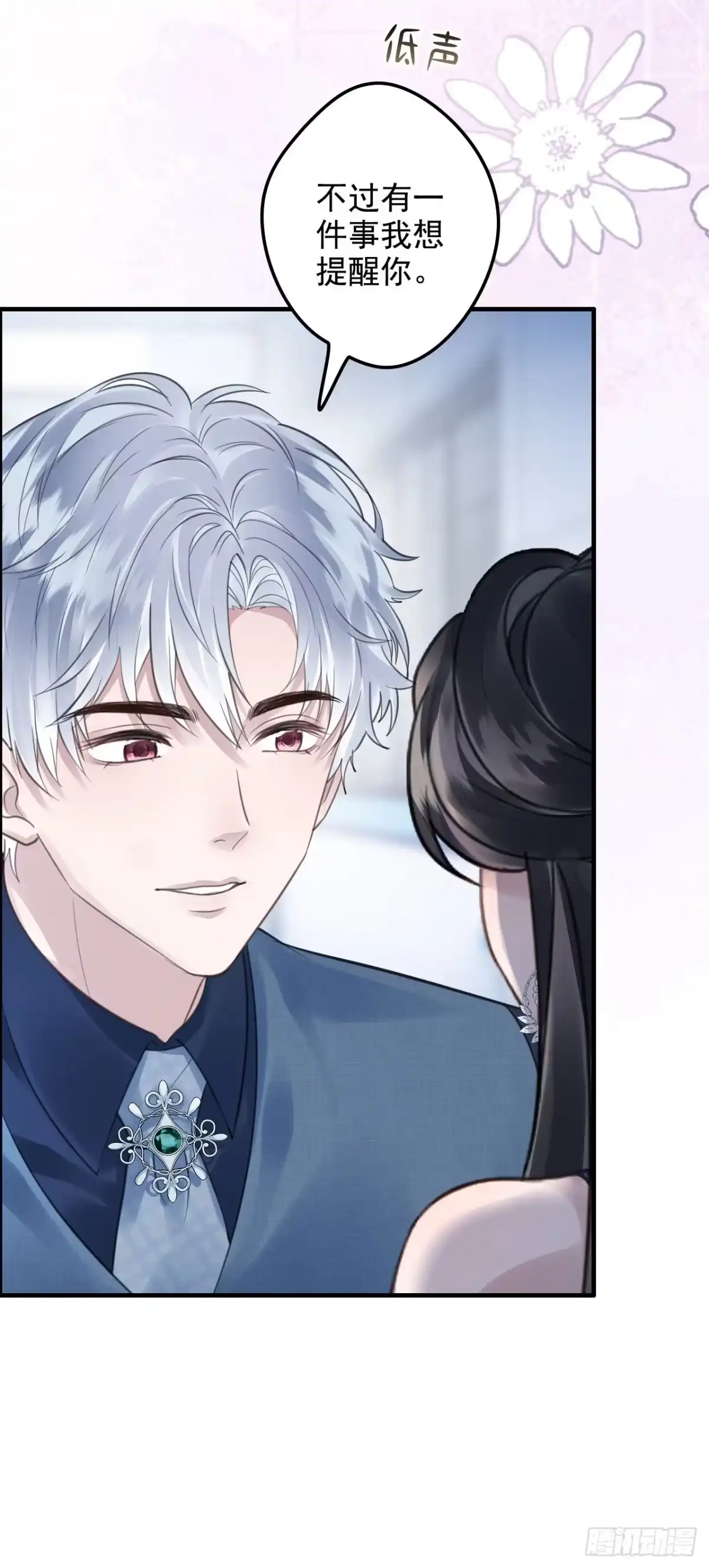 《离婚后，前夫每天都想上位》20- 他、他和她 第5页