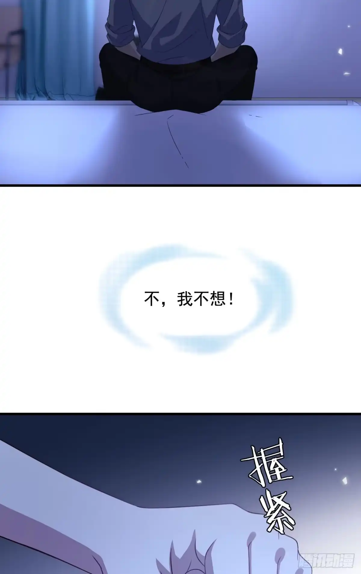 《离婚后，前夫每天都想上位》21- 夫人被带走了 第8页