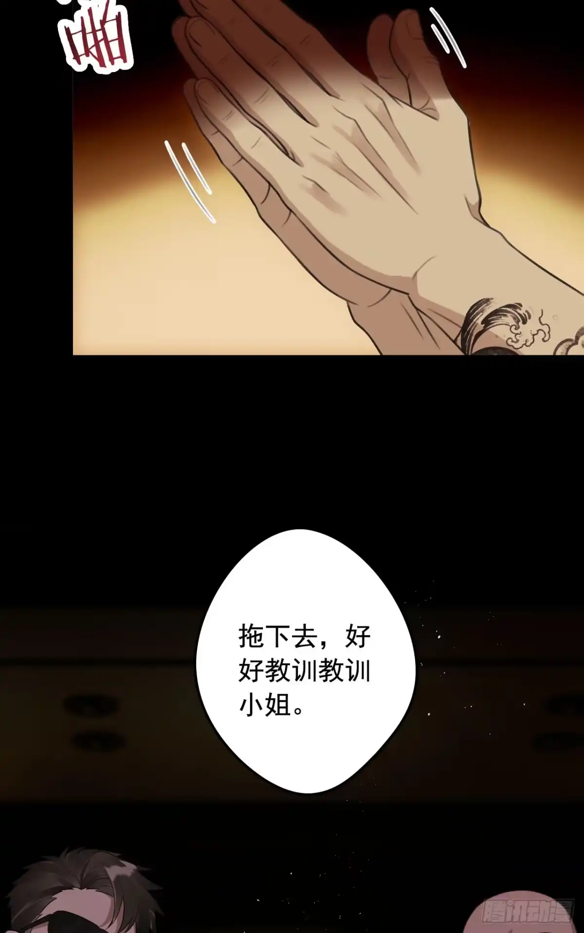 《离婚后，前夫每天都想上位》21- 夫人被带走了 第27页