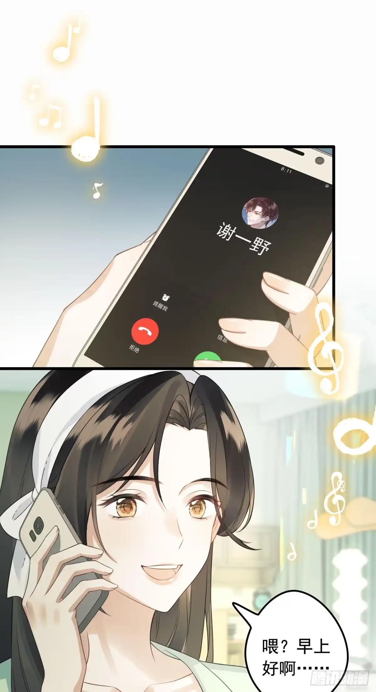 《离婚后，前夫每天都想上位》21- 夫人被带走了 第37页