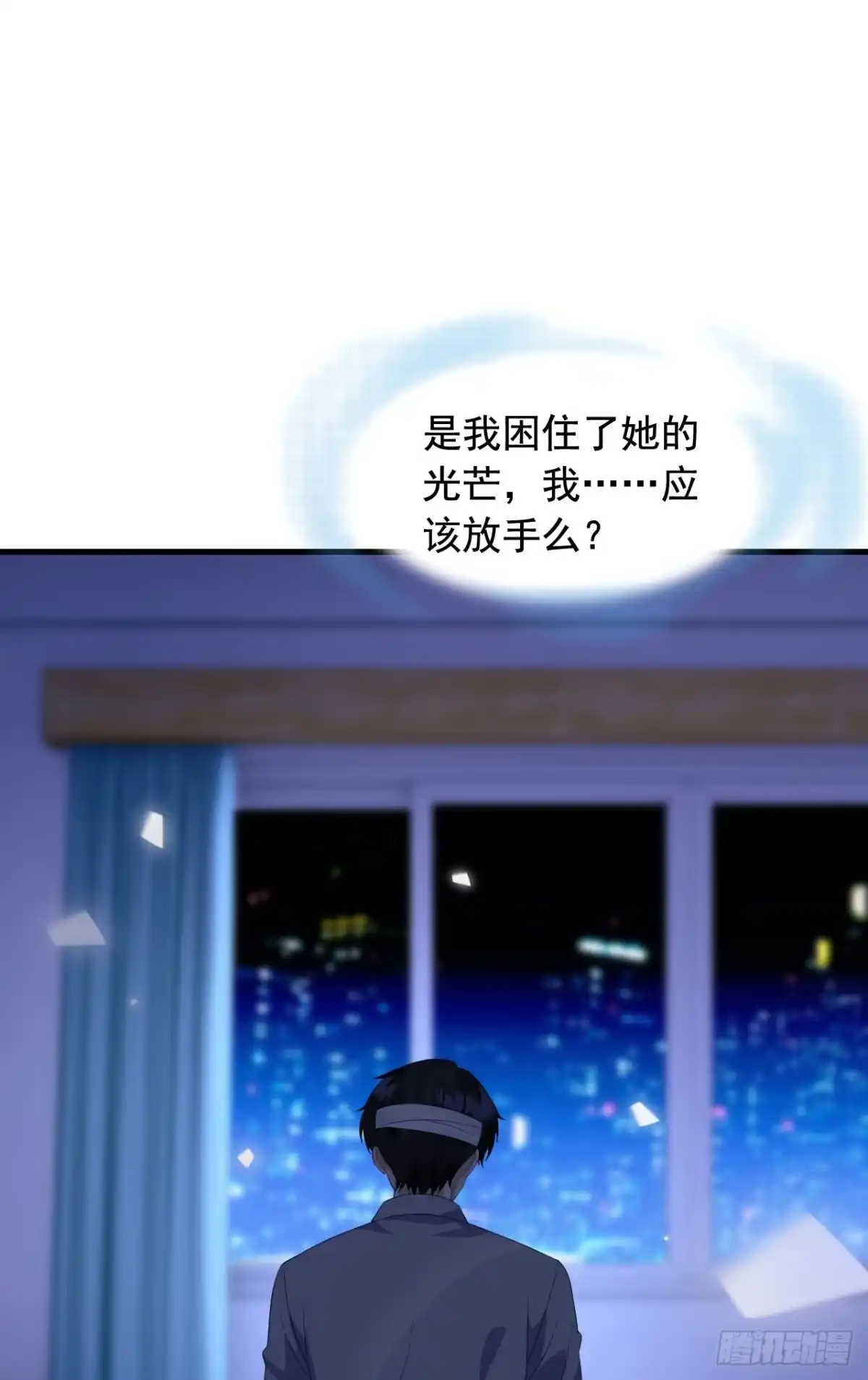 《离婚后，前夫每天都想上位》21- 夫人被带走了 第7页