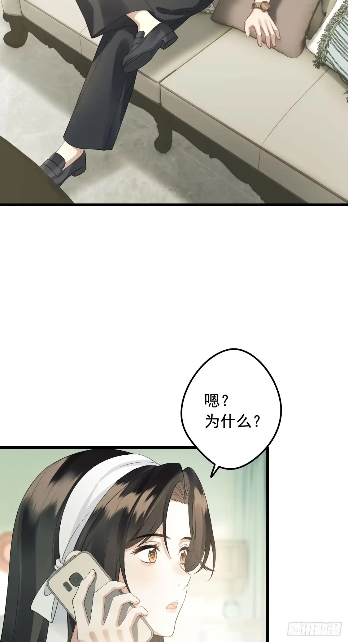《离婚后，前夫每天都想上位》21- 夫人被带走了 第39页