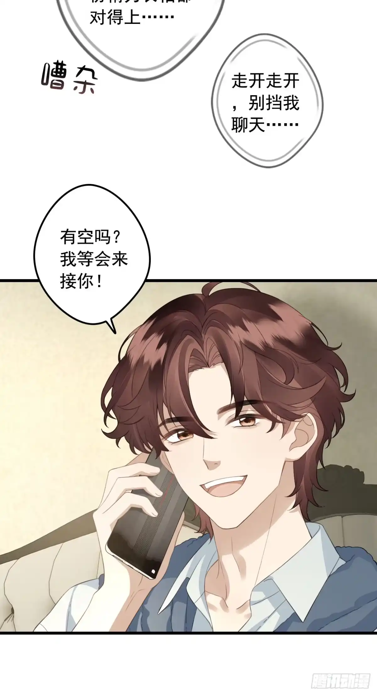 《离婚后，前夫每天都想上位》21- 夫人被带走了 第41页