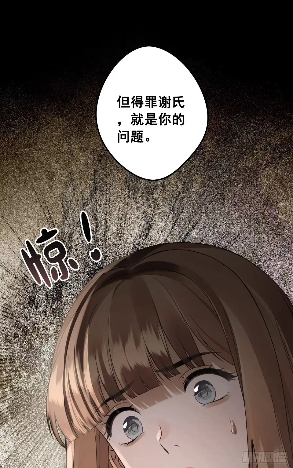 《离婚后，前夫每天都想上位》21- 夫人被带走了 第25页