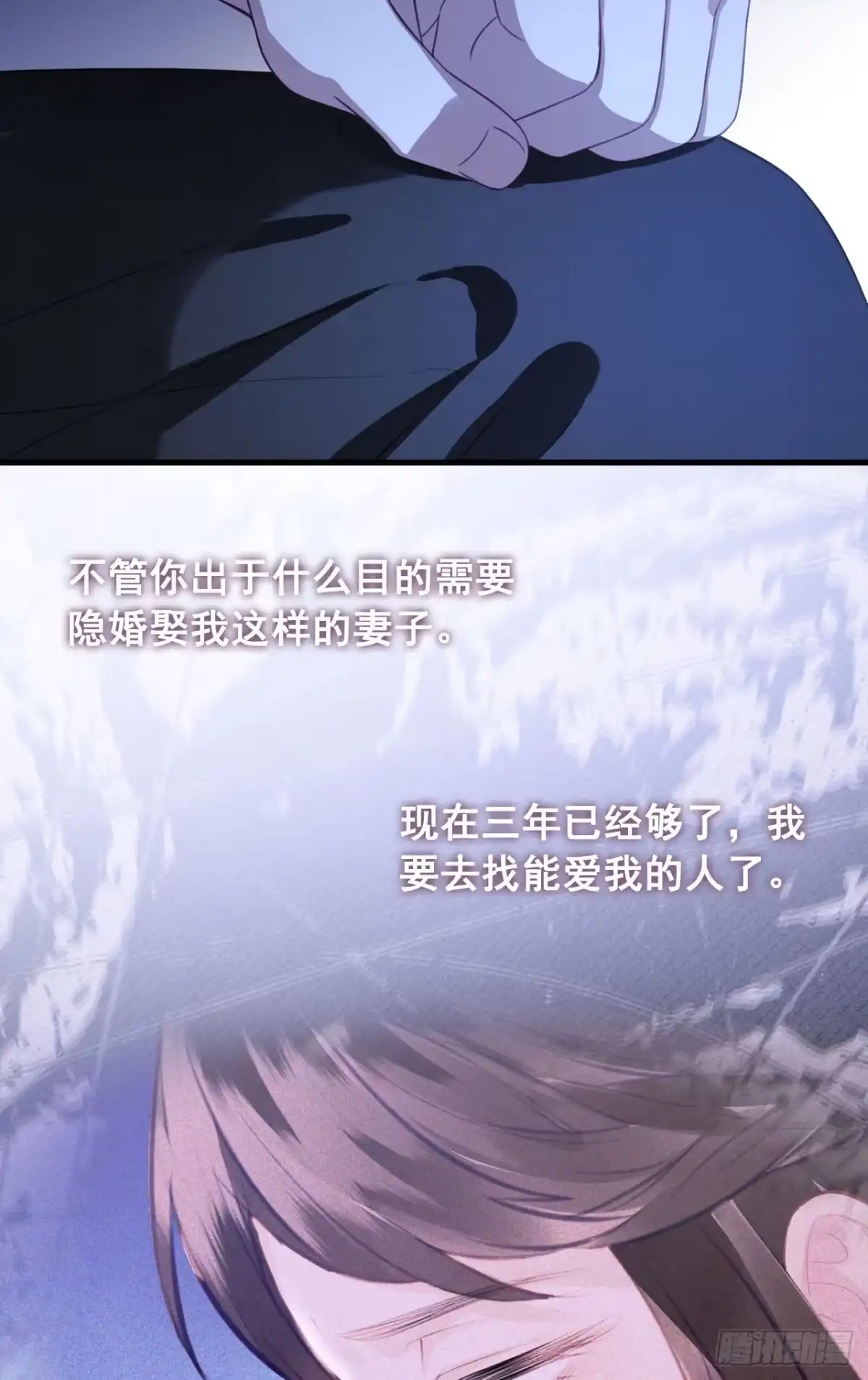 《离婚后，前夫每天都想上位》21- 夫人被带走了 第9页