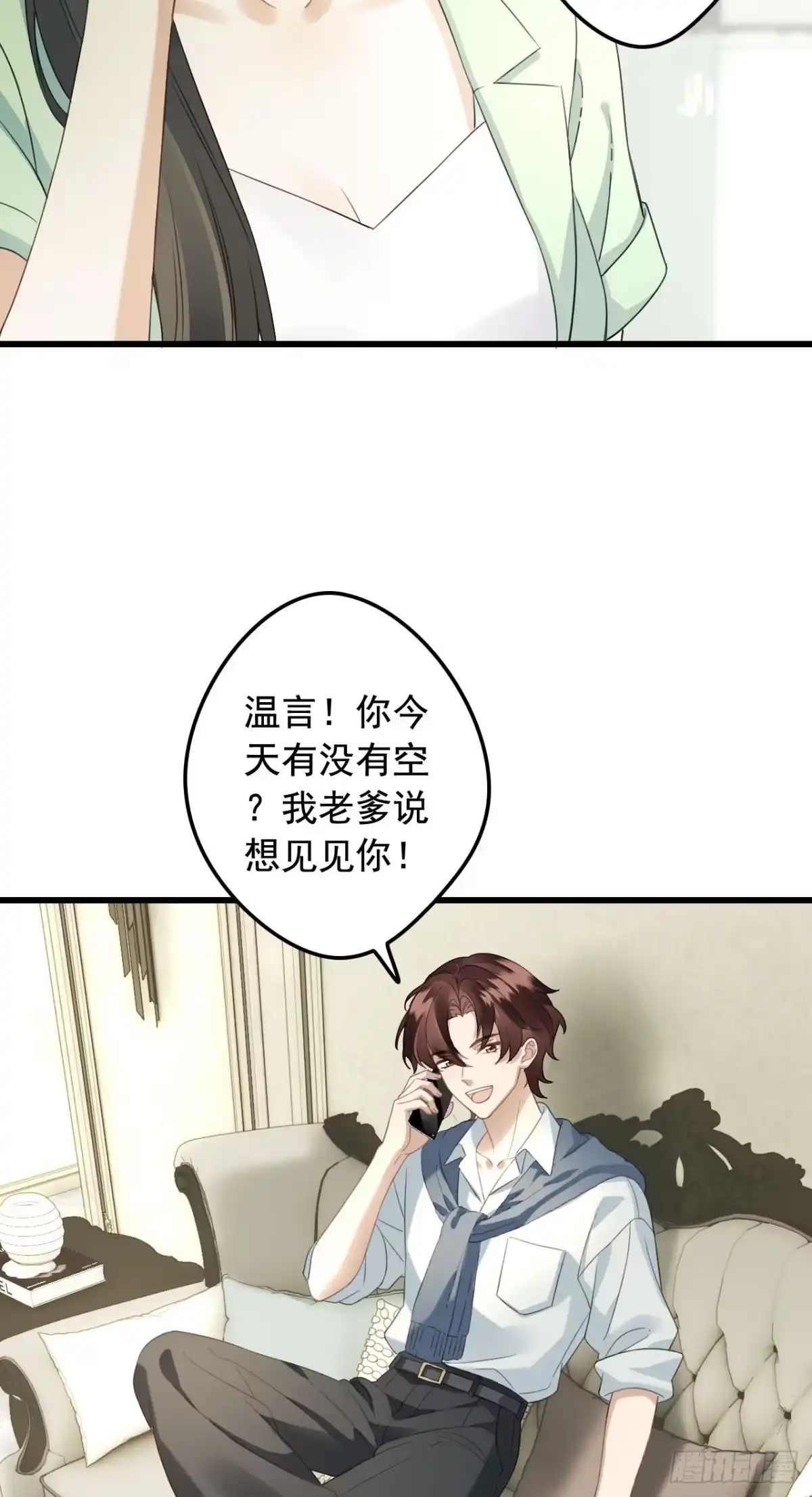 《离婚后，前夫每天都想上位》21- 夫人被带走了 第38页