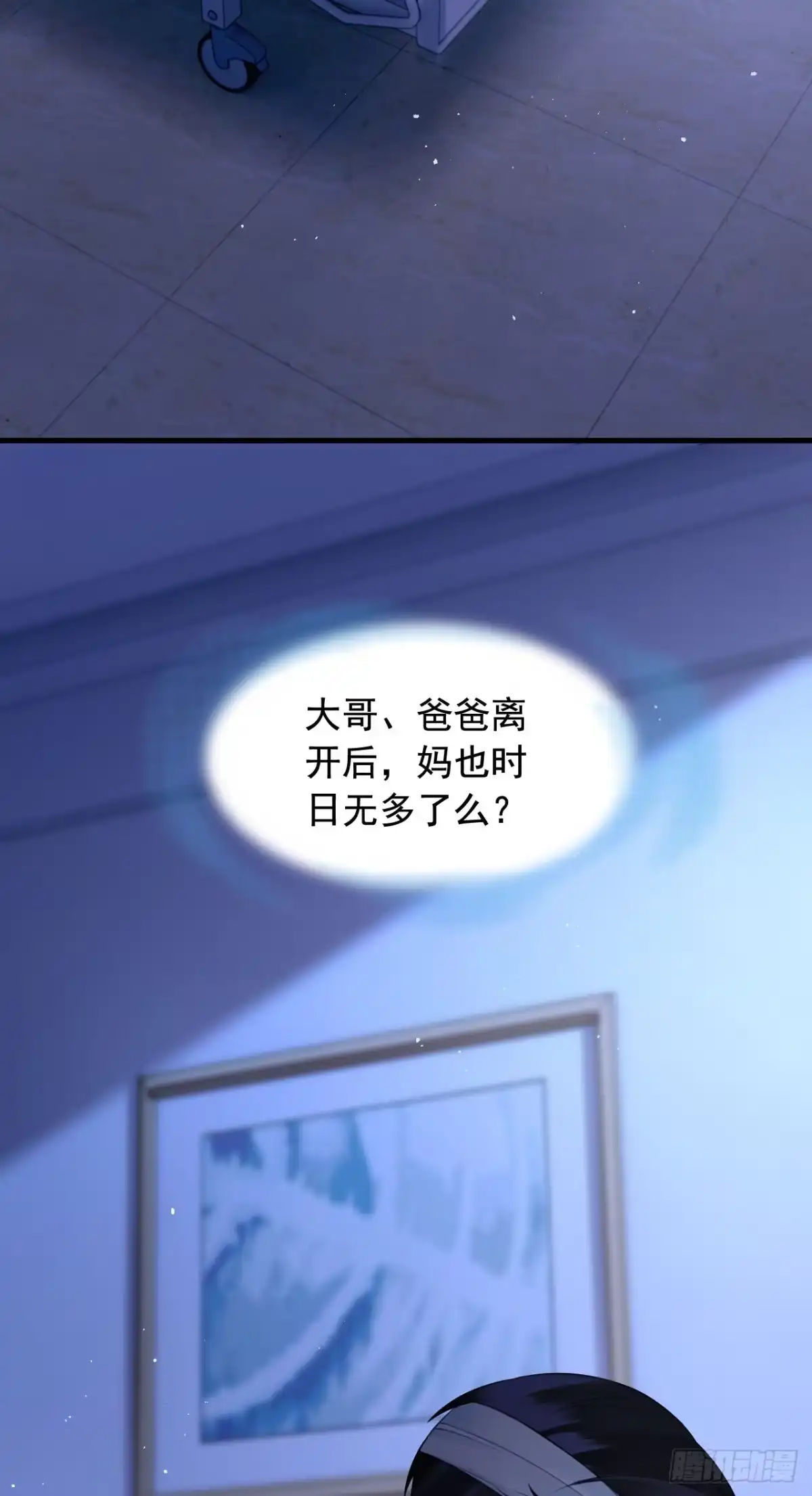 《离婚后，前夫每天都想上位》21- 夫人被带走了 第2页
