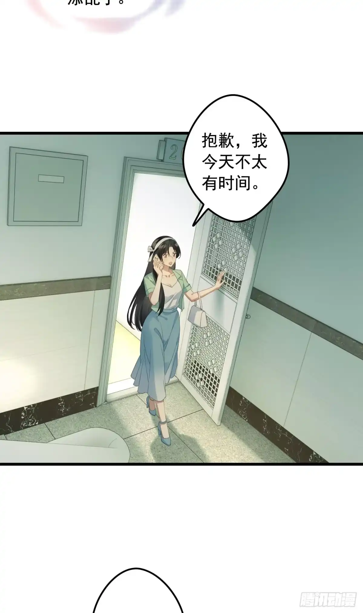 《离婚后，前夫每天都想上位》21- 夫人被带走了 第47页