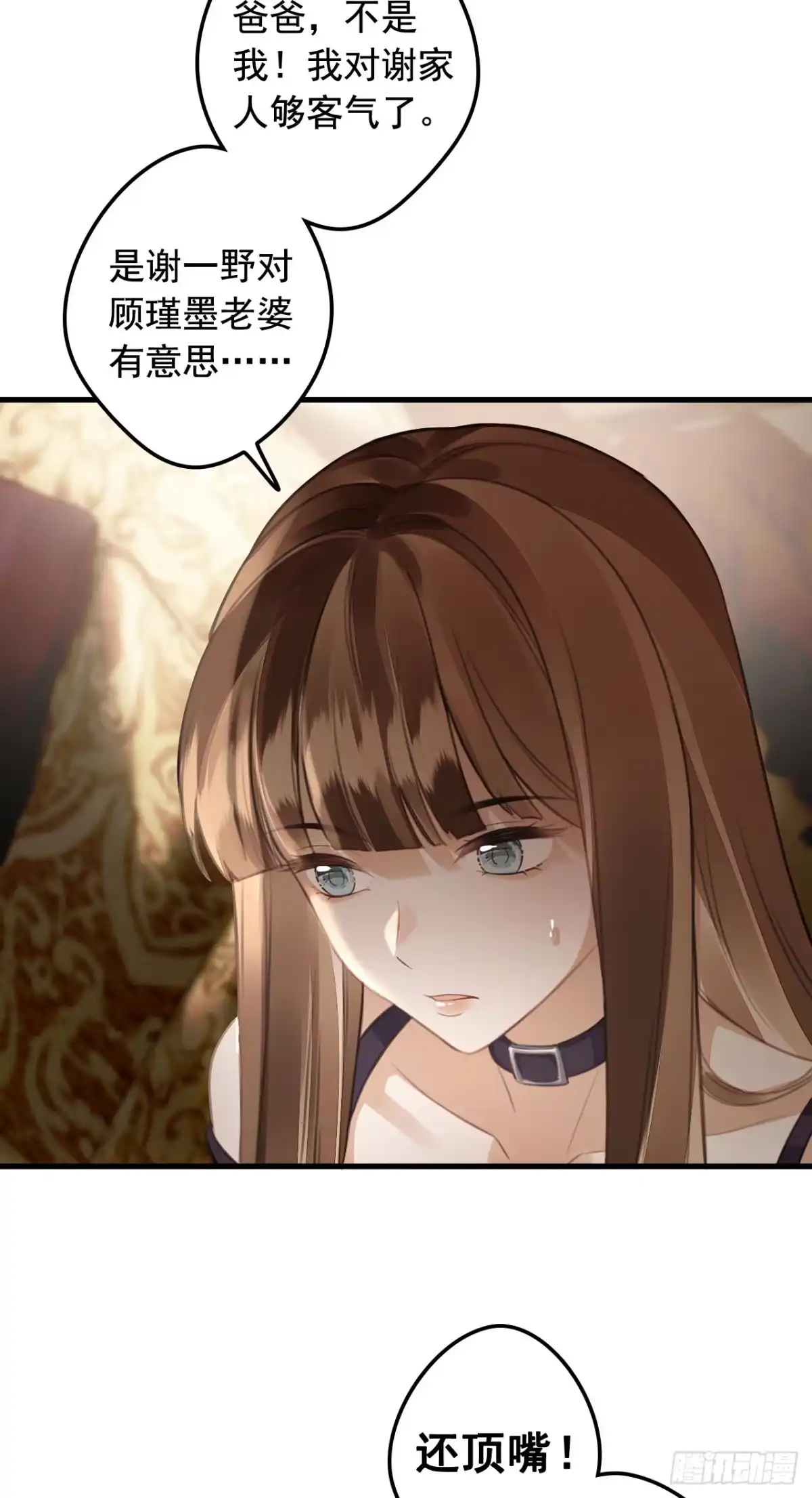 《离婚后，前夫每天都想上位》21- 夫人被带走了 第22页