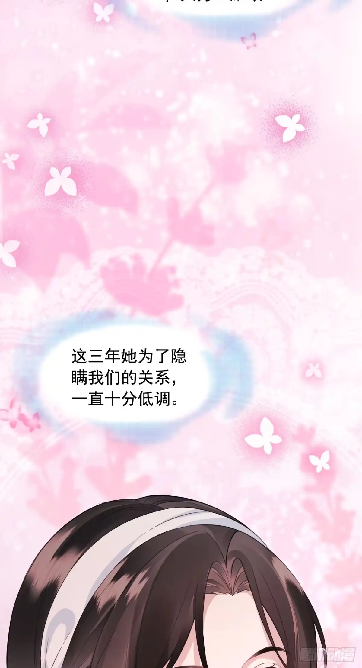 《离婚后，前夫每天都想上位》21- 夫人被带走了 第5页