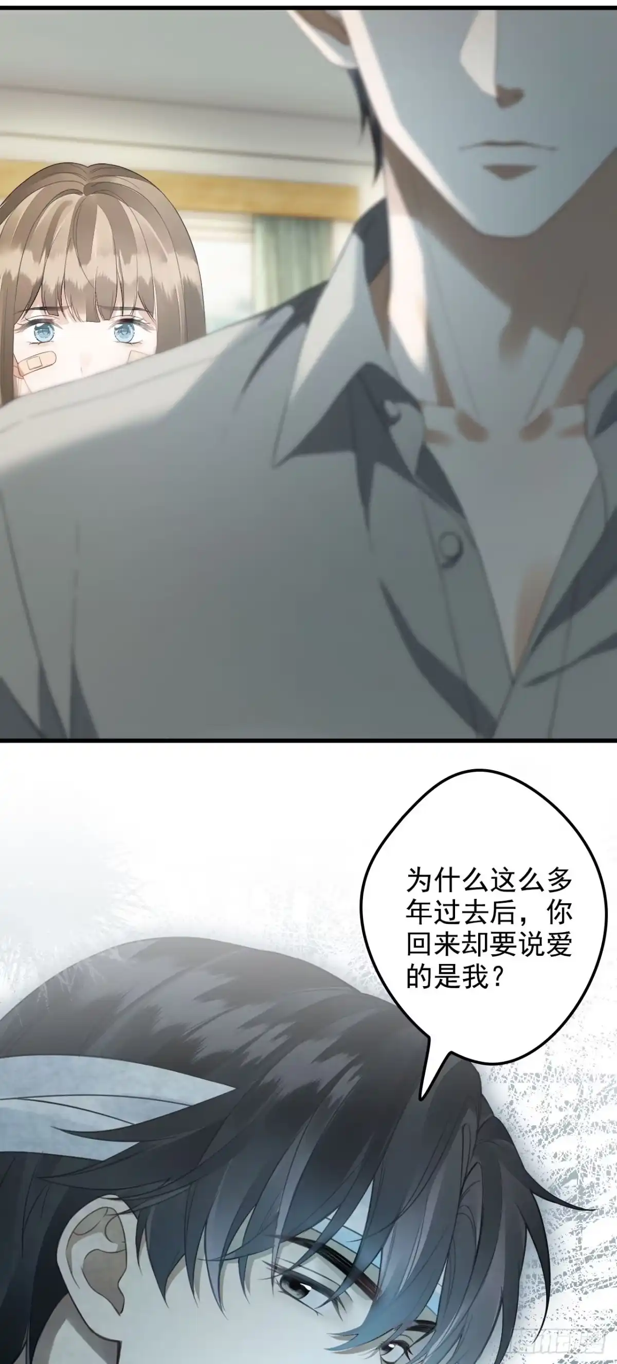 《离婚后，前夫每天都想上位》22- 不演了 第13页