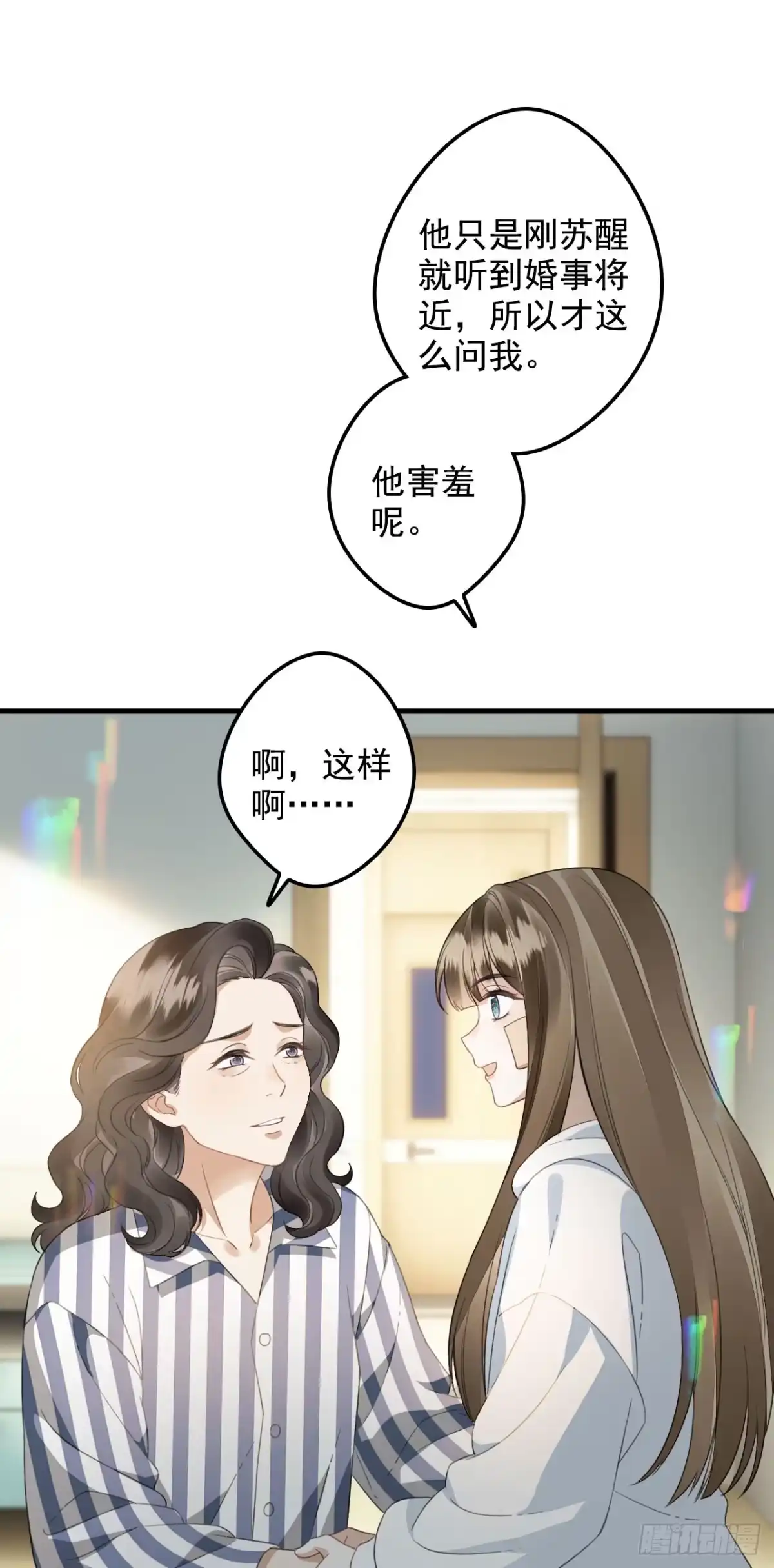 《离婚后，前夫每天都想上位》22- 不演了 第22页