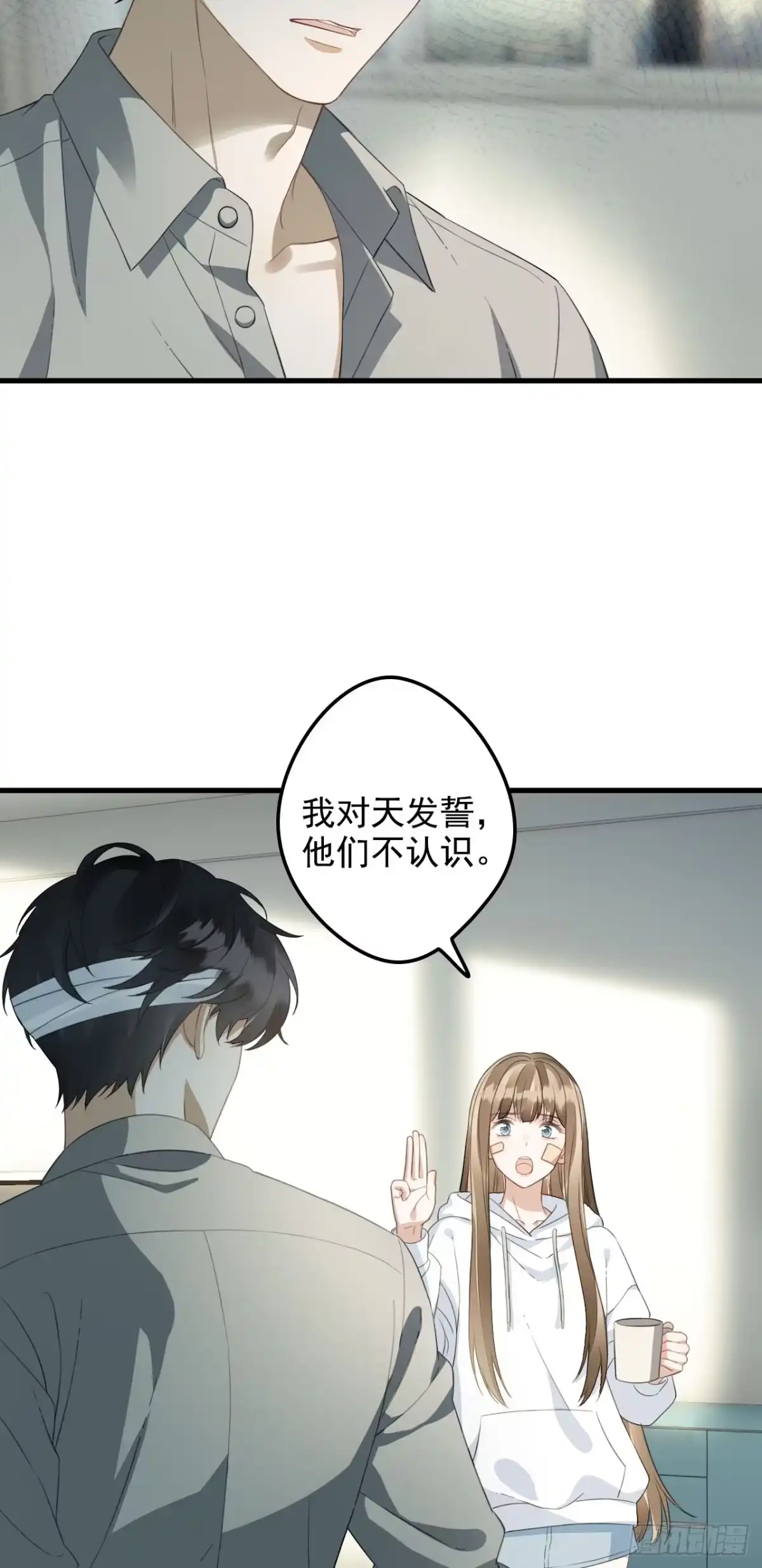 《离婚后，前夫每天都想上位》22- 不演了 第9页