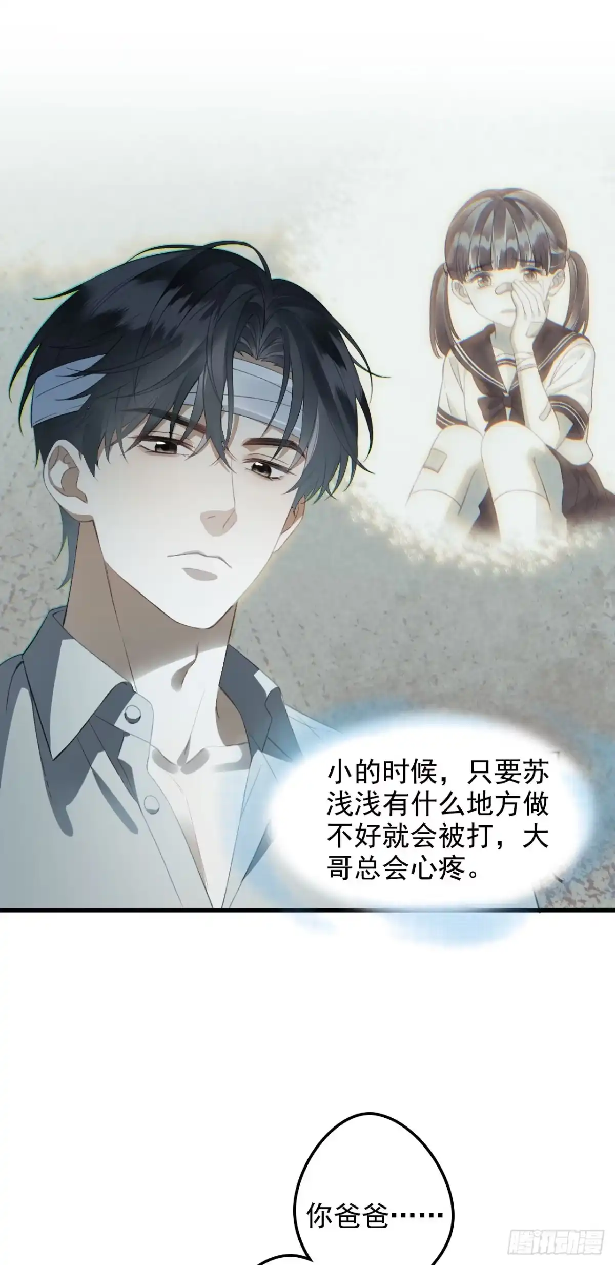 《离婚后，前夫每天都想上位》22- 不演了 第6页