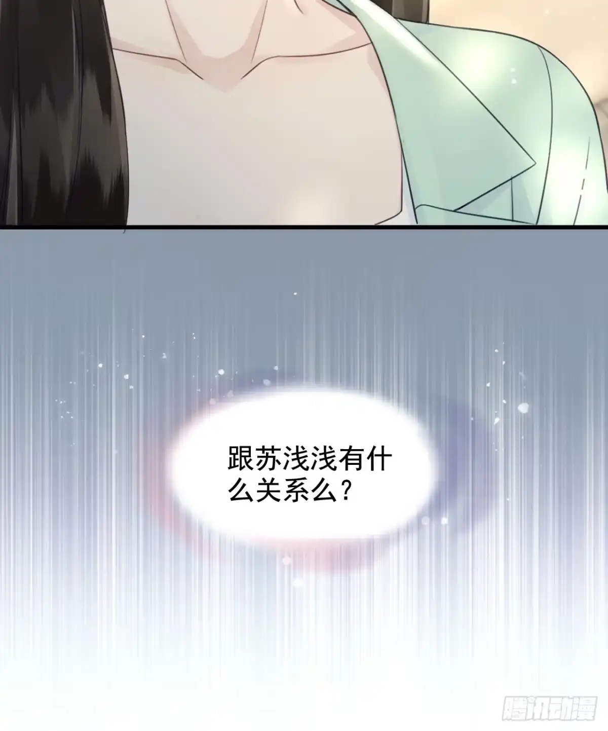 《离婚后，前夫每天都想上位》22- 不演了 第49页