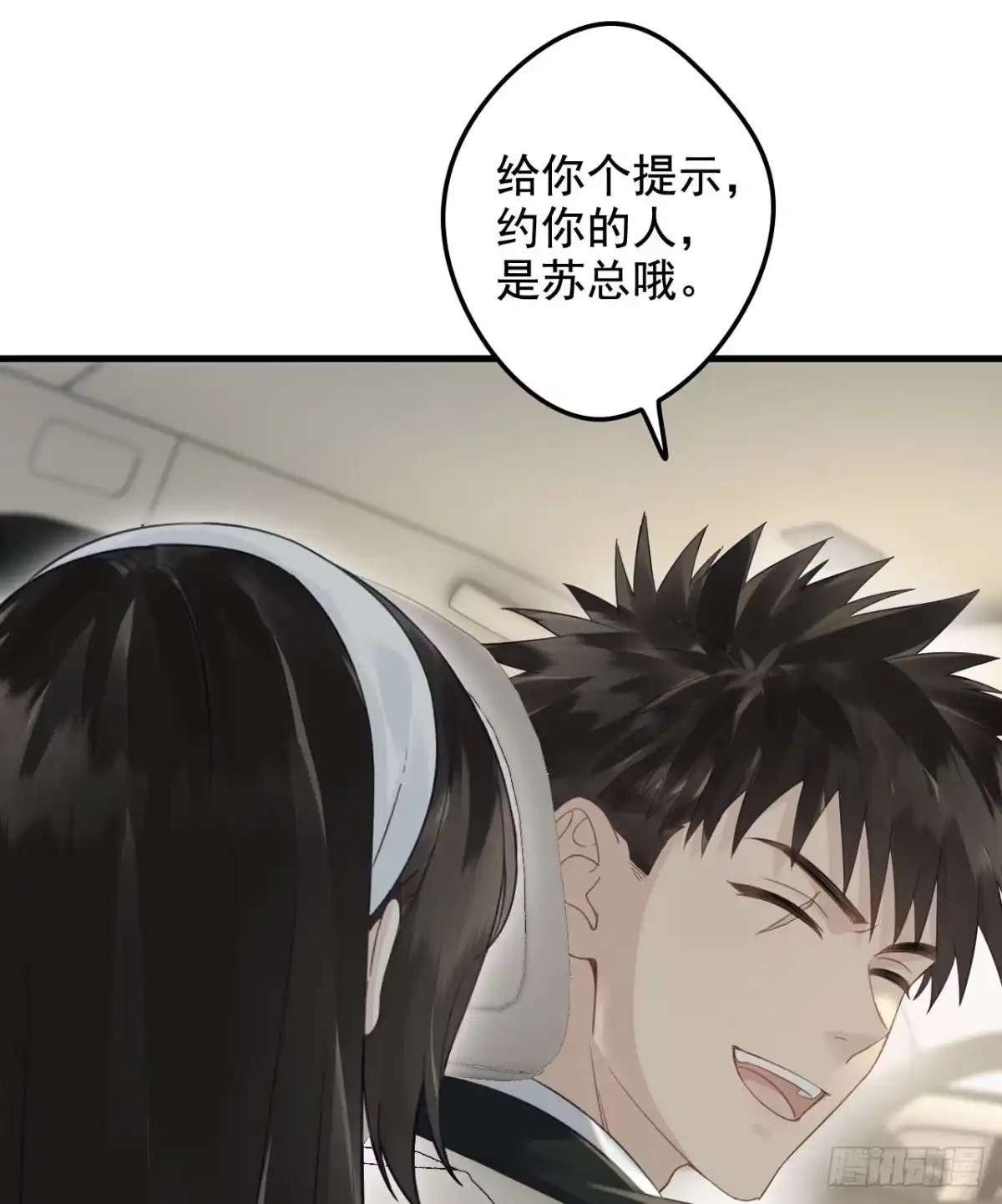 《离婚后，前夫每天都想上位》22- 不演了 第46页