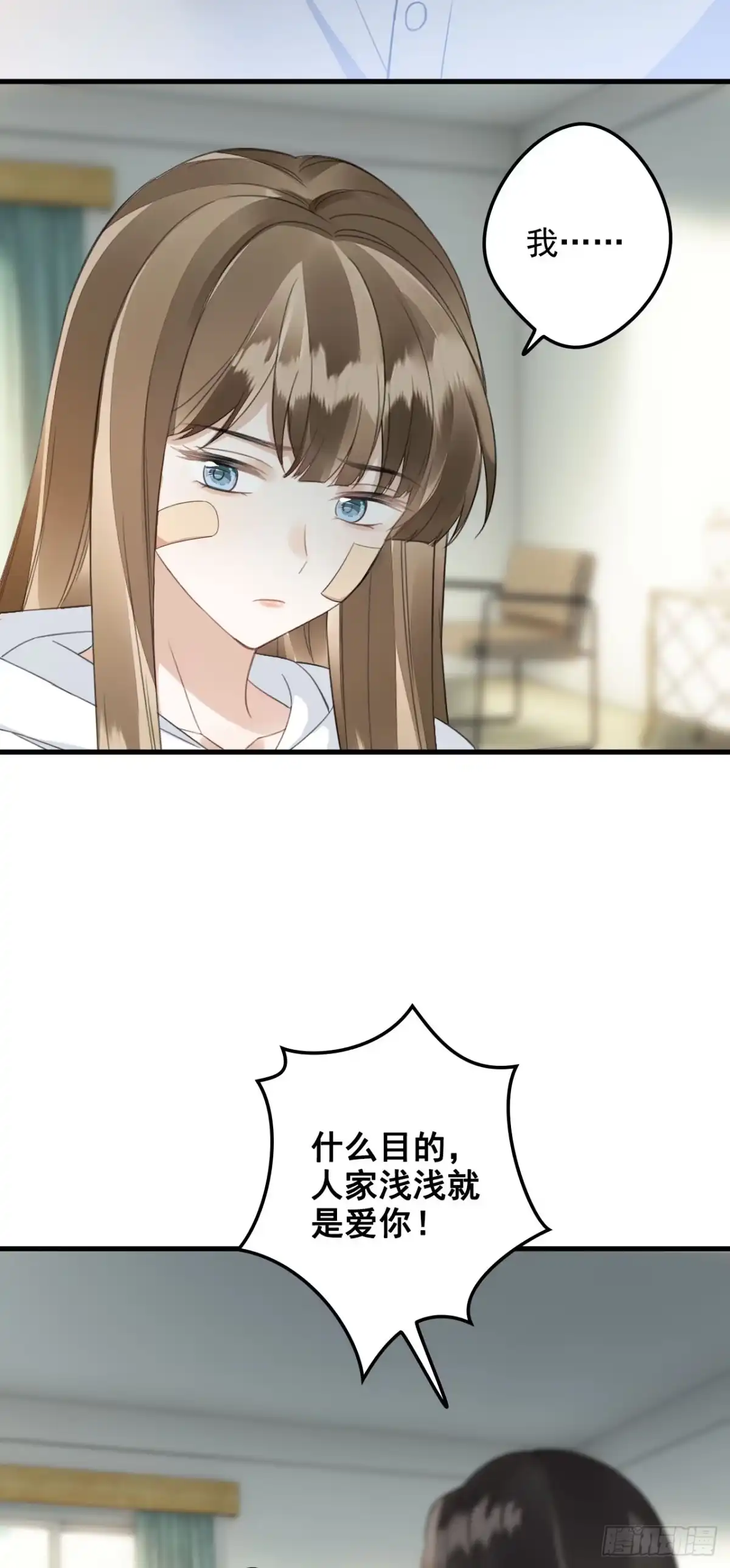 《离婚后，前夫每天都想上位》22- 不演了 第18页