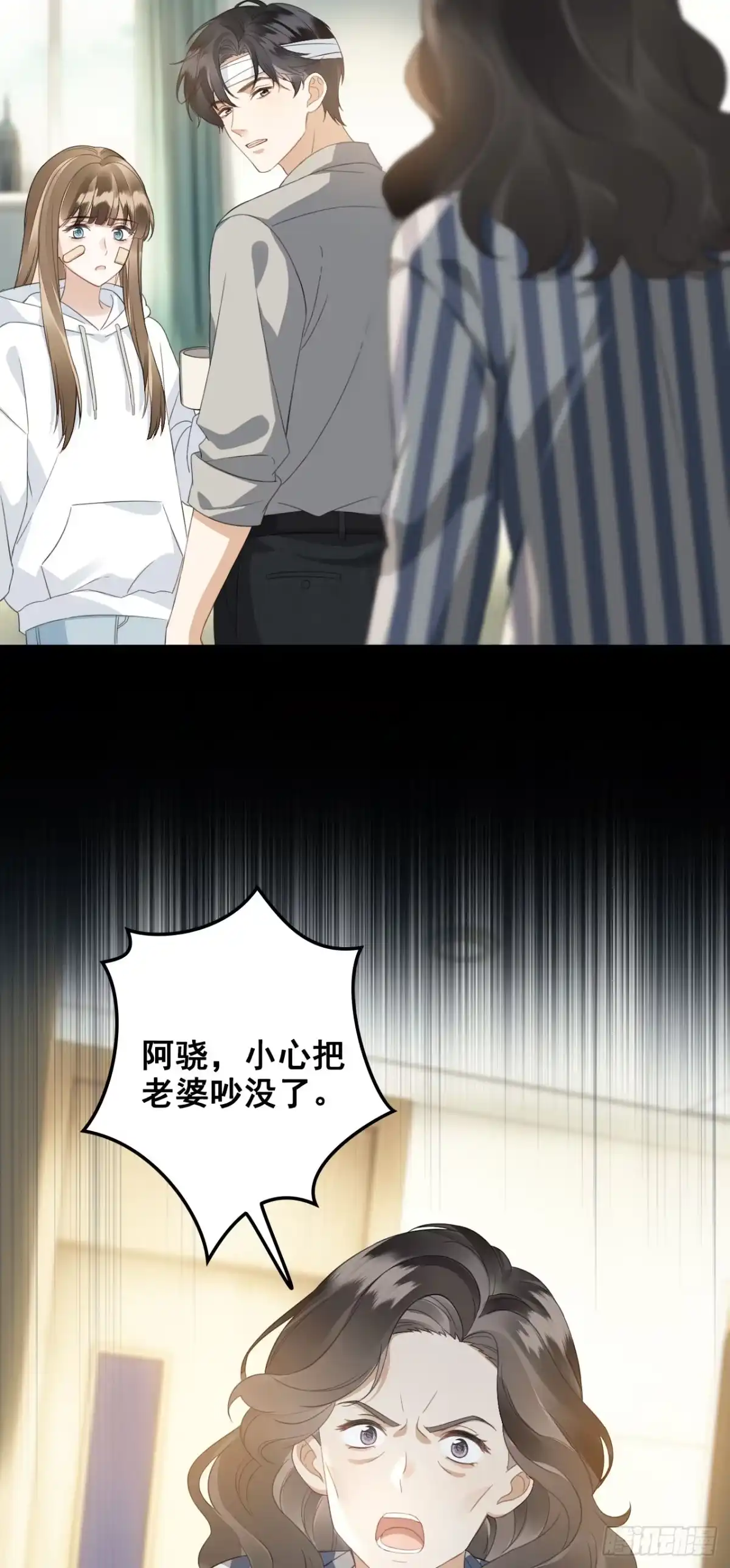 《离婚后，前夫每天都想上位》22- 不演了 第19页
