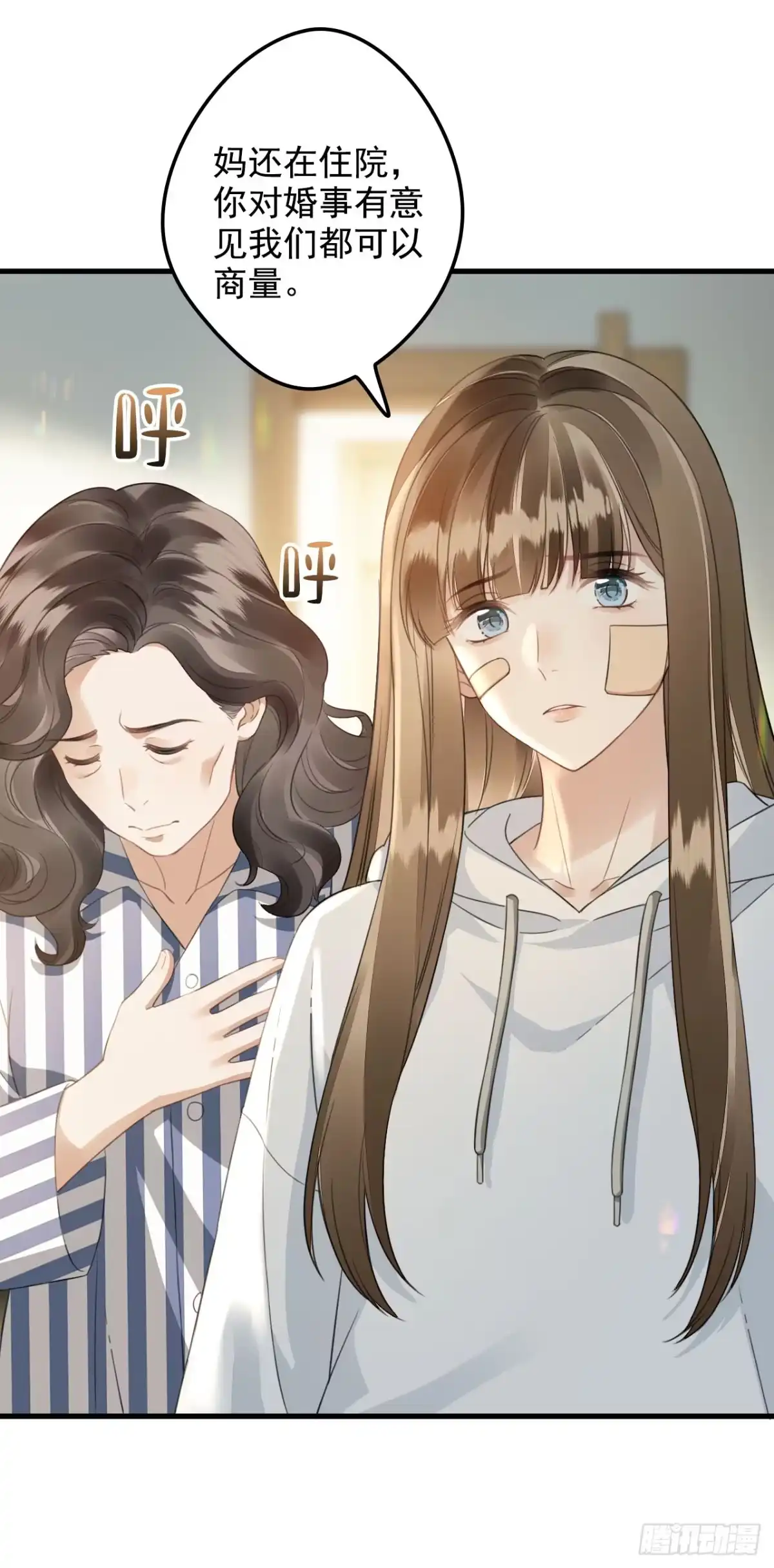 《离婚后，前夫每天都想上位》22- 不演了 第25页