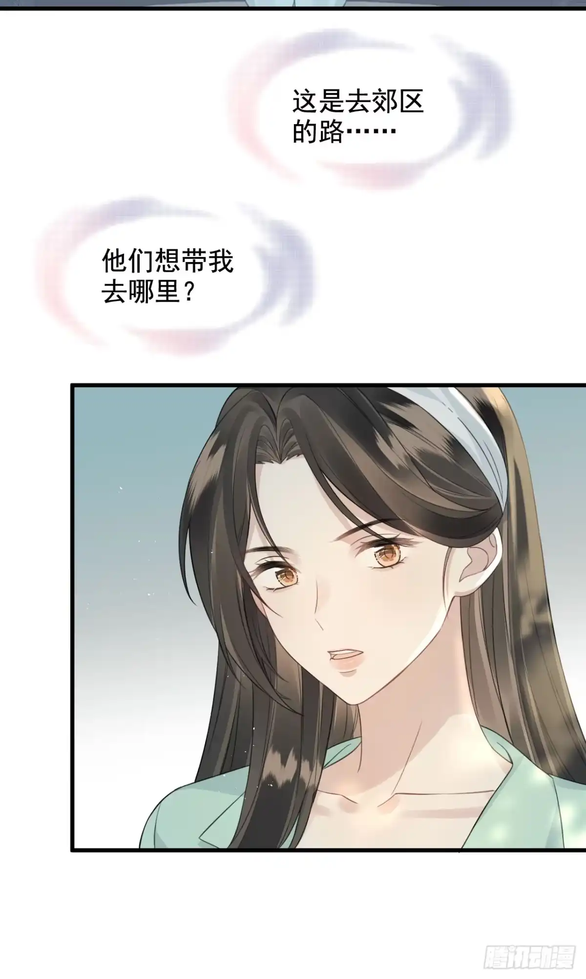 《离婚后，前夫每天都想上位》22- 不演了 第37页
