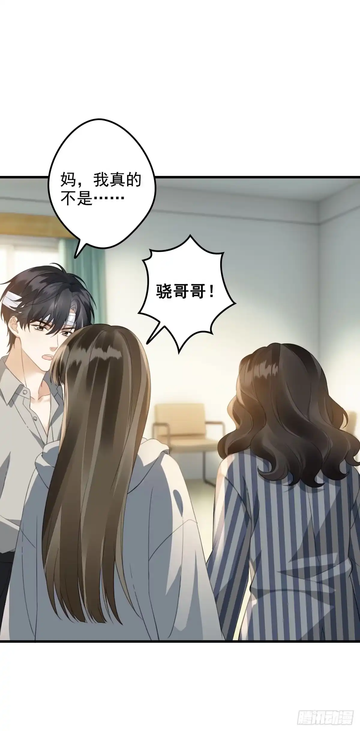 《离婚后，前夫每天都想上位》22- 不演了 第24页