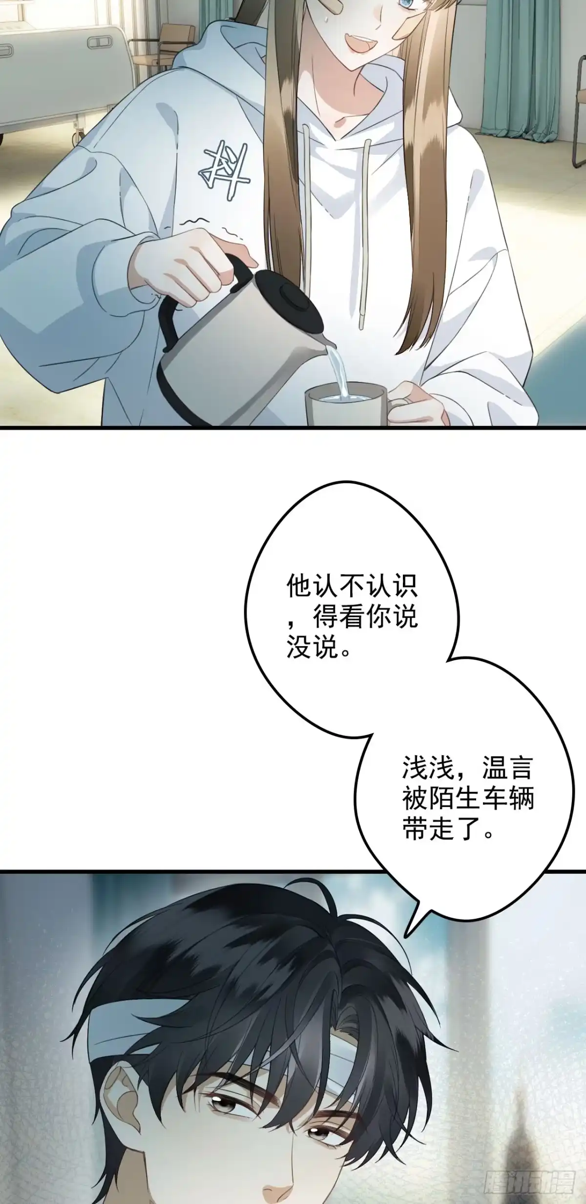 《离婚后，前夫每天都想上位》22- 不演了 第8页