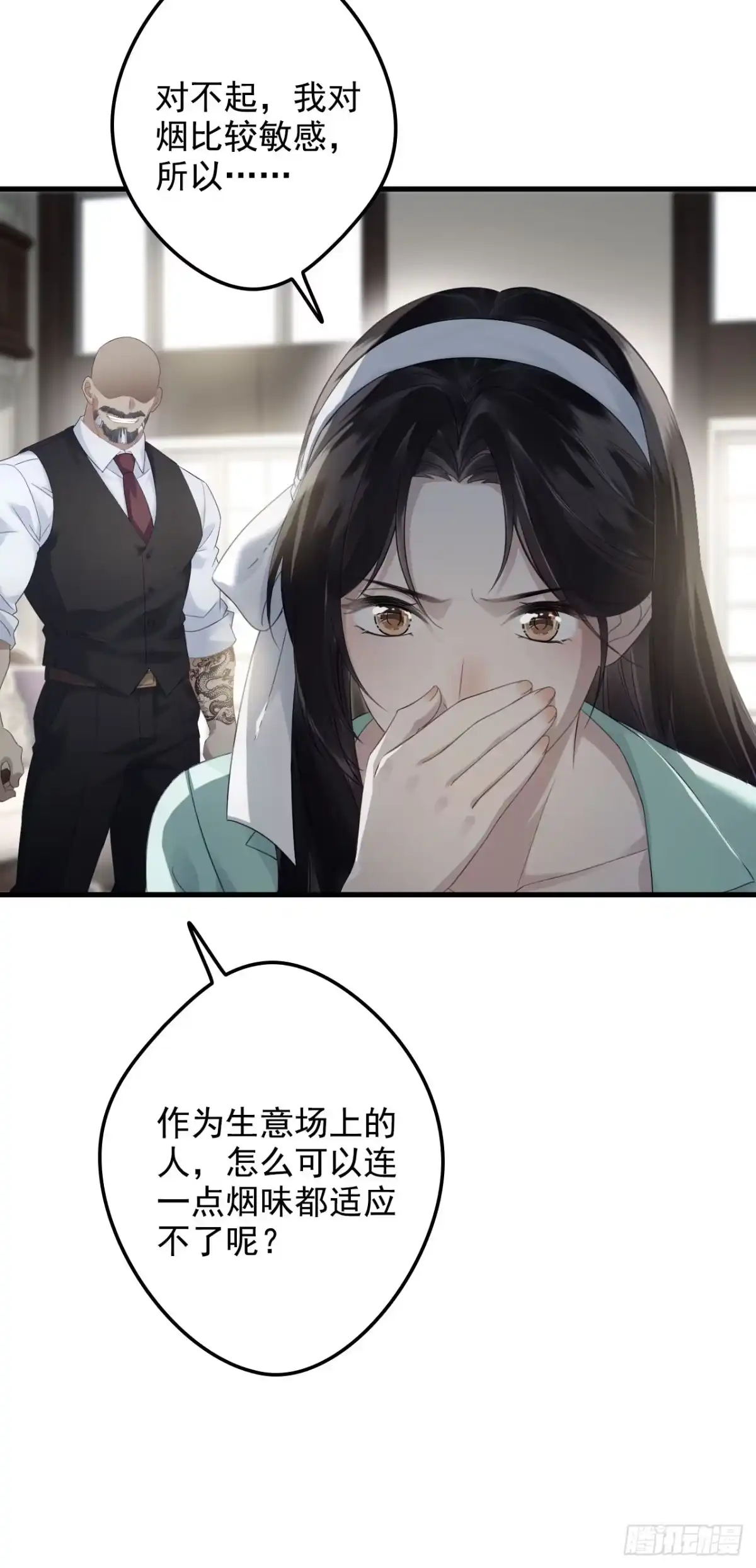 《离婚后，前夫每天都想上位》23- 毁掉一个女人的方法 第29页