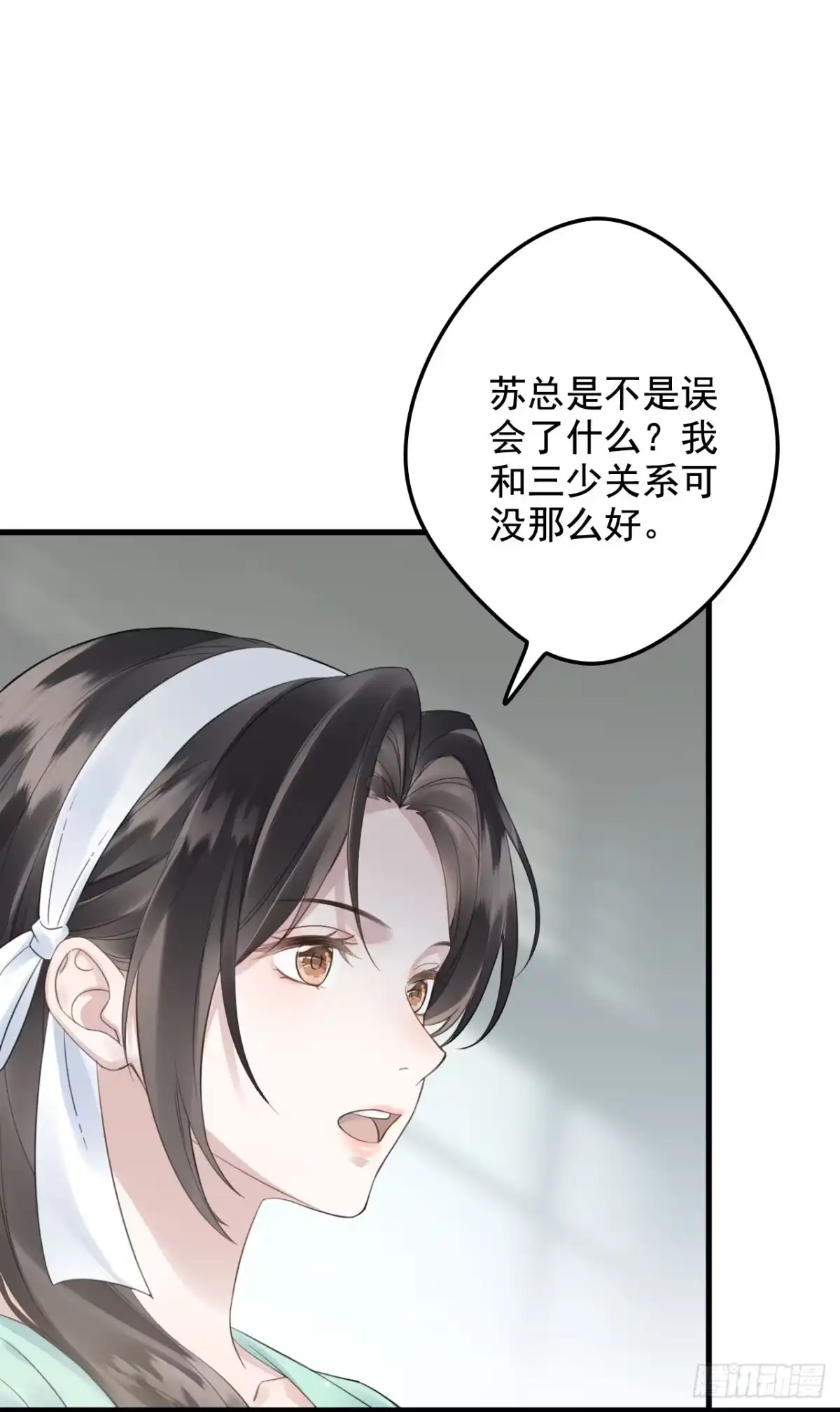《离婚后，前夫每天都想上位》23- 毁掉一个女人的方法 第19页