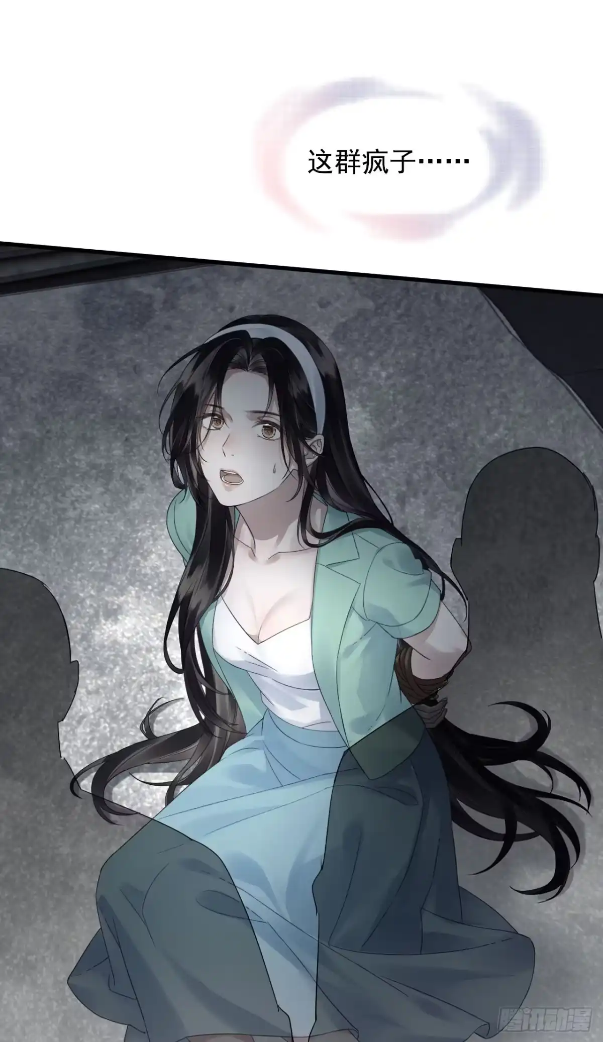 《离婚后，前夫每天都想上位》23- 毁掉一个女人的方法 第50页