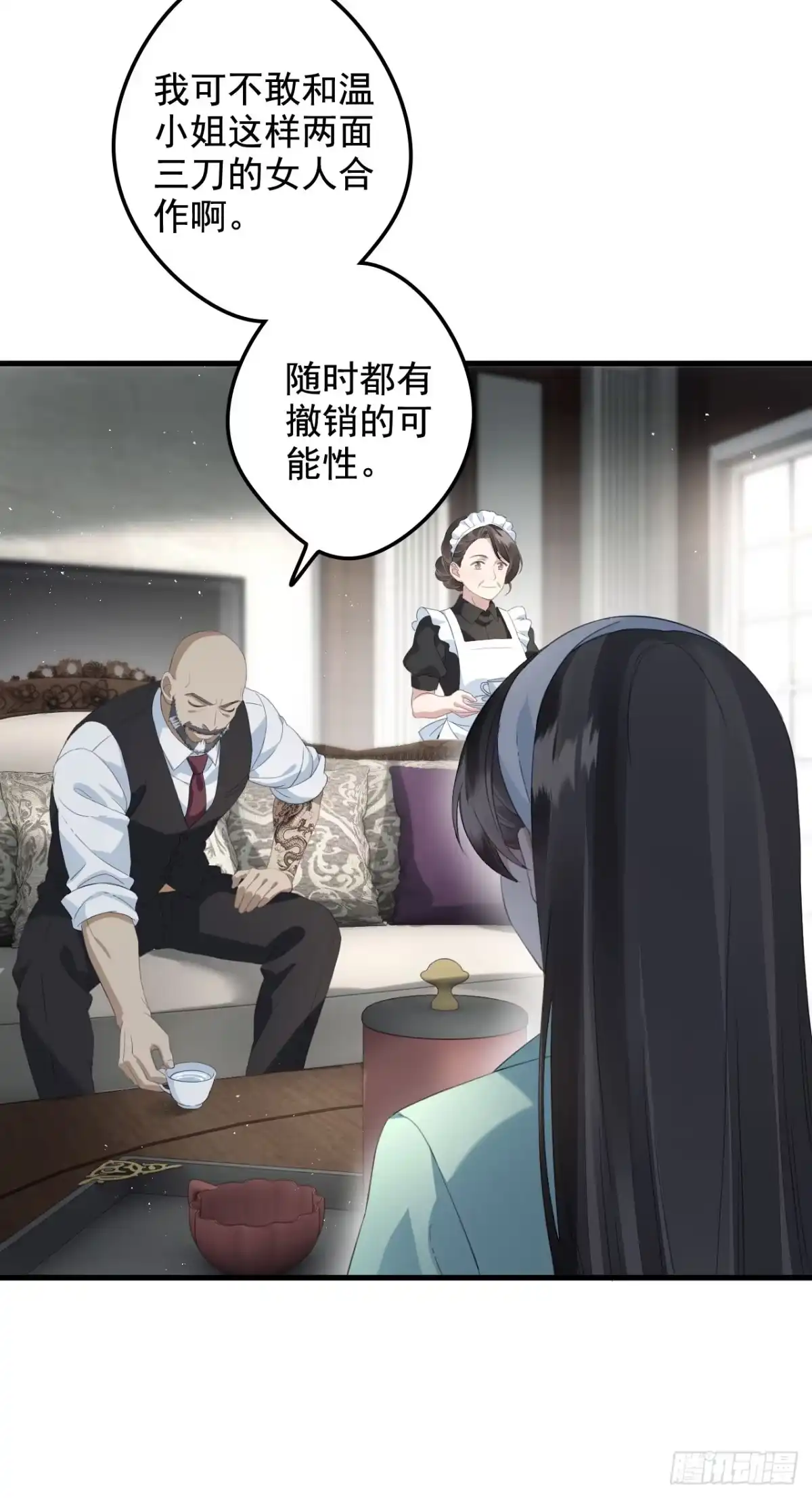 《离婚后，前夫每天都想上位》23- 毁掉一个女人的方法 第17页