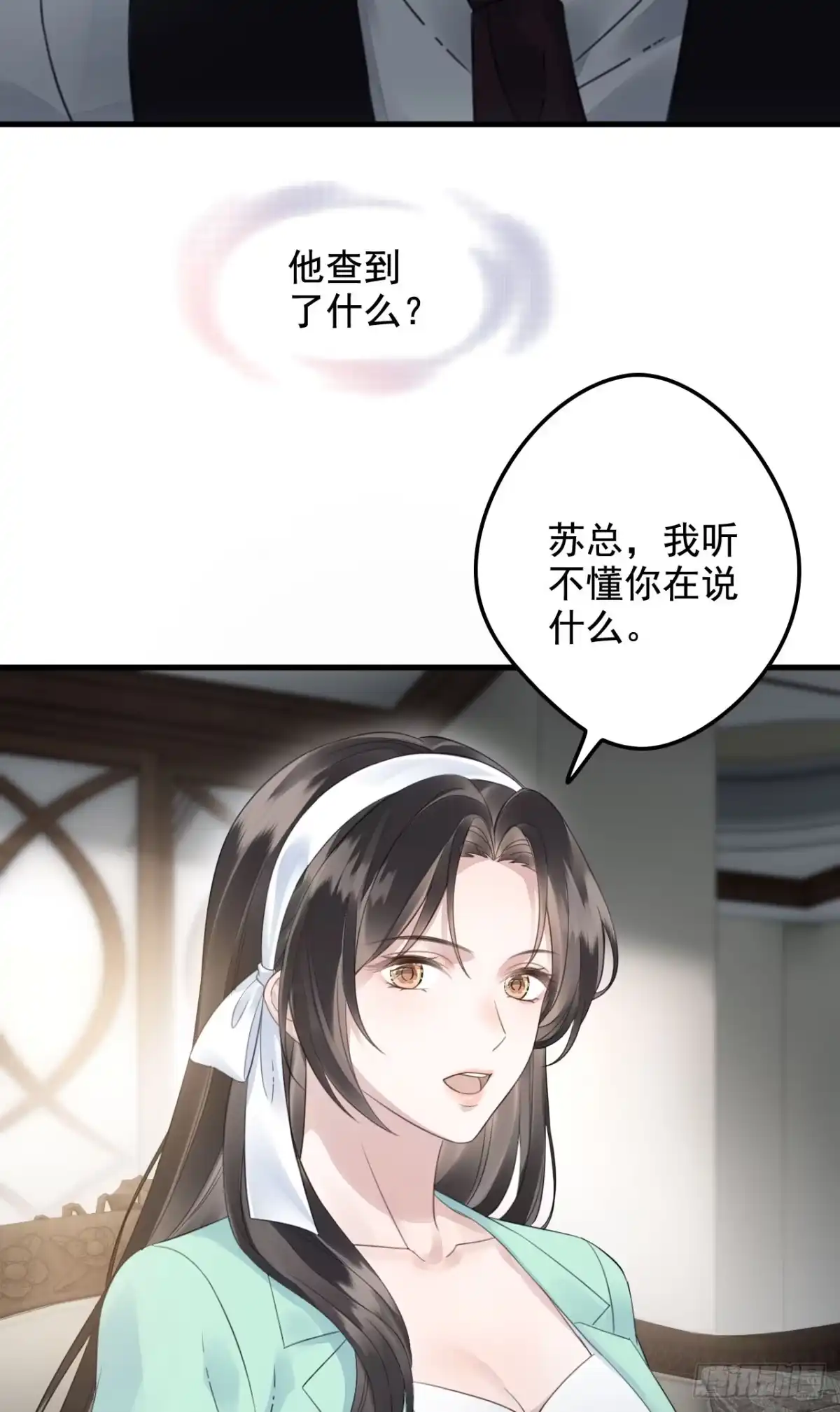 《离婚后，前夫每天都想上位》23- 毁掉一个女人的方法 第22页